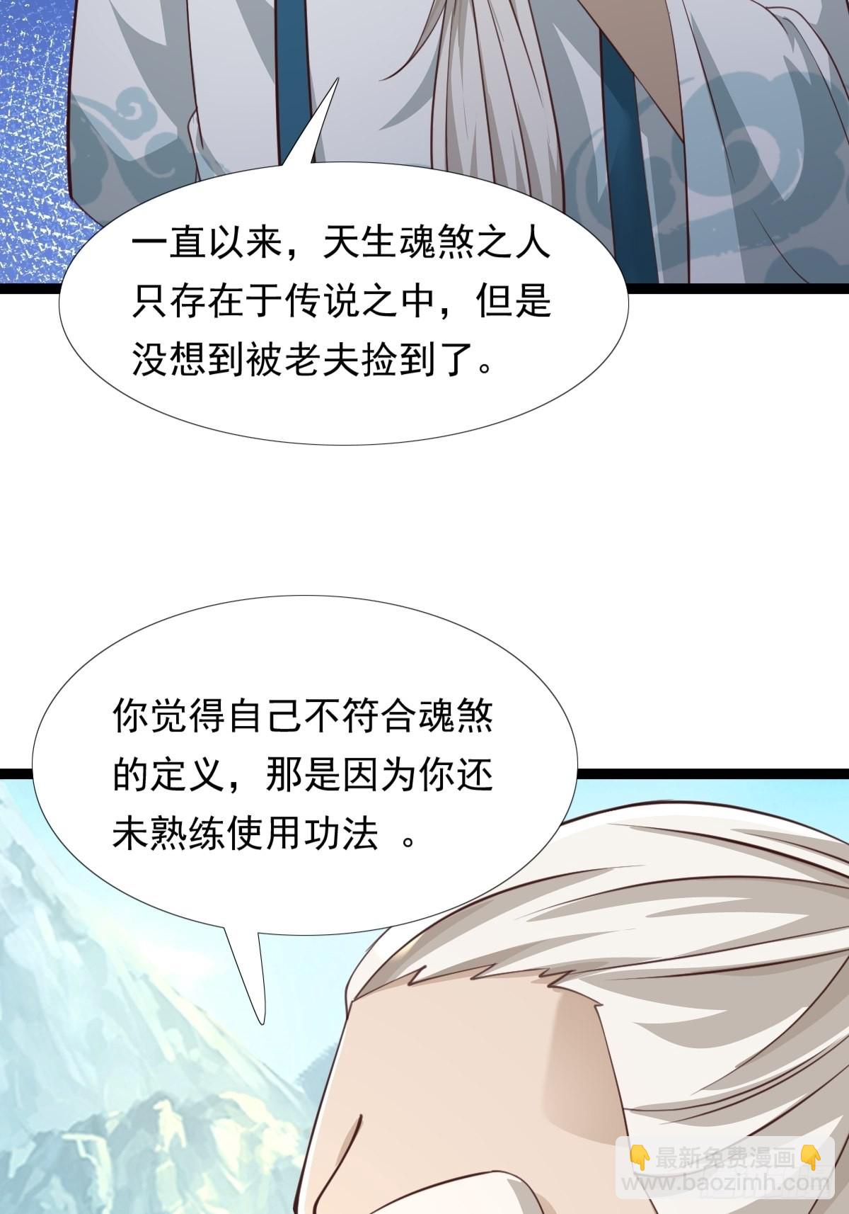 86-天生魂煞！-第89话