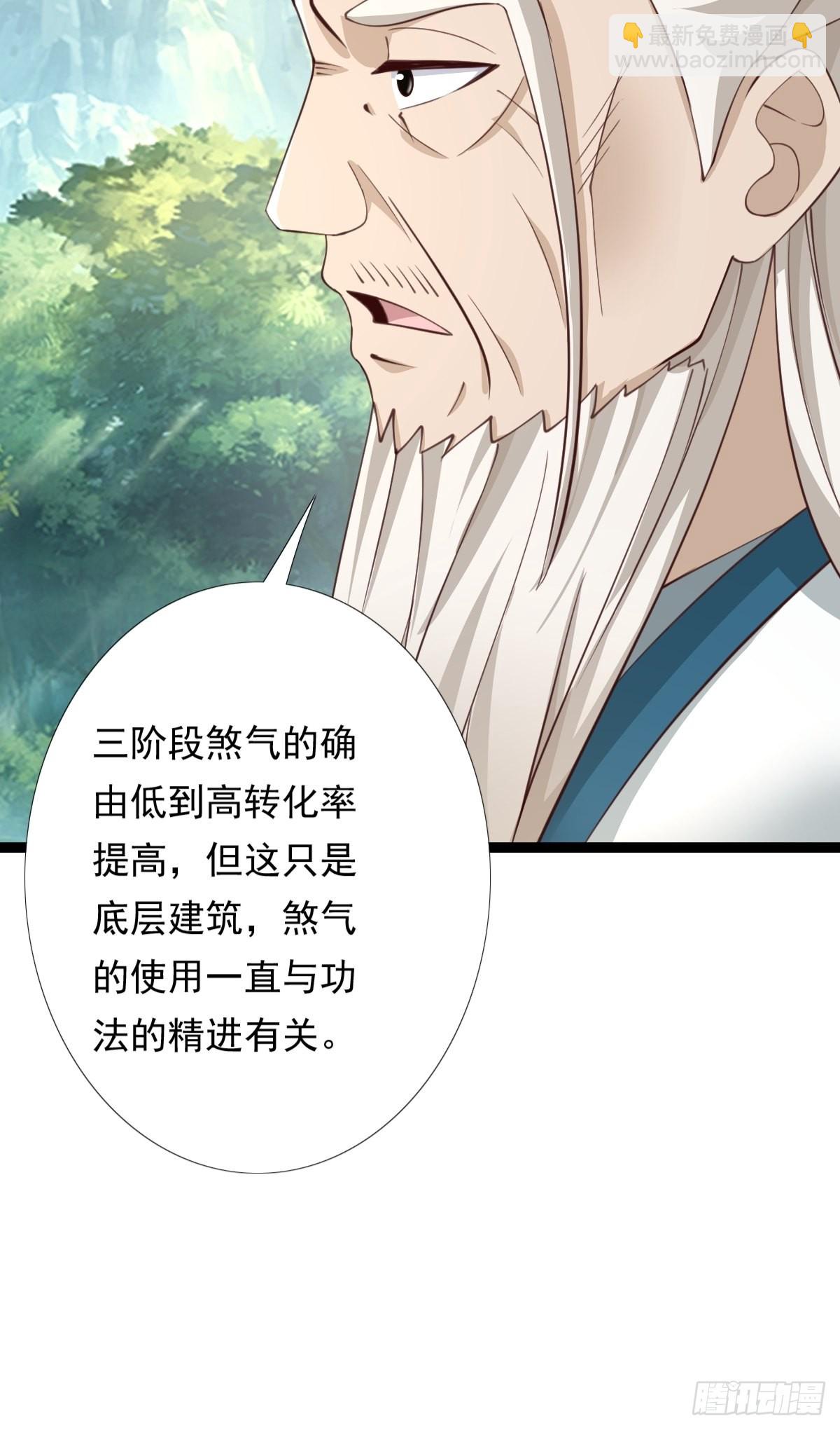 86-天生魂煞！-第89话