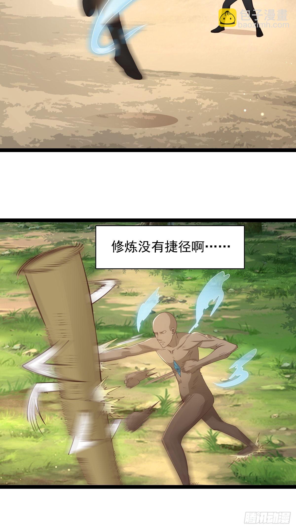 86-天生魂煞！-第89话