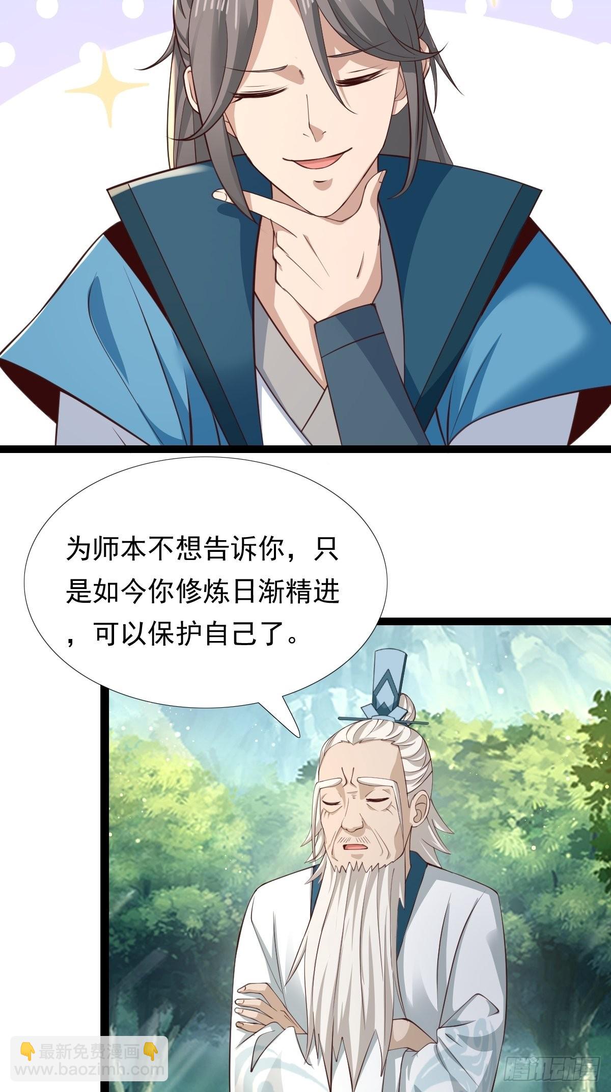 86-天生魂煞！-第89话