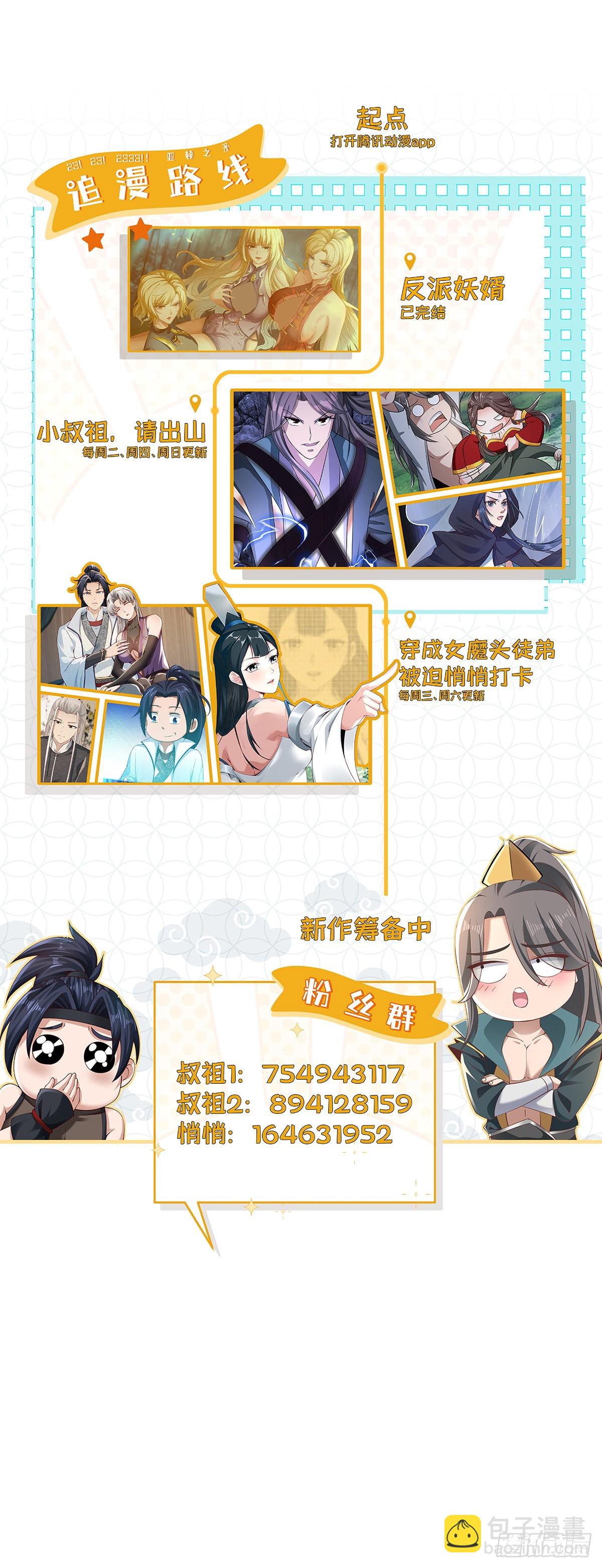86-天生魂煞！-第89话