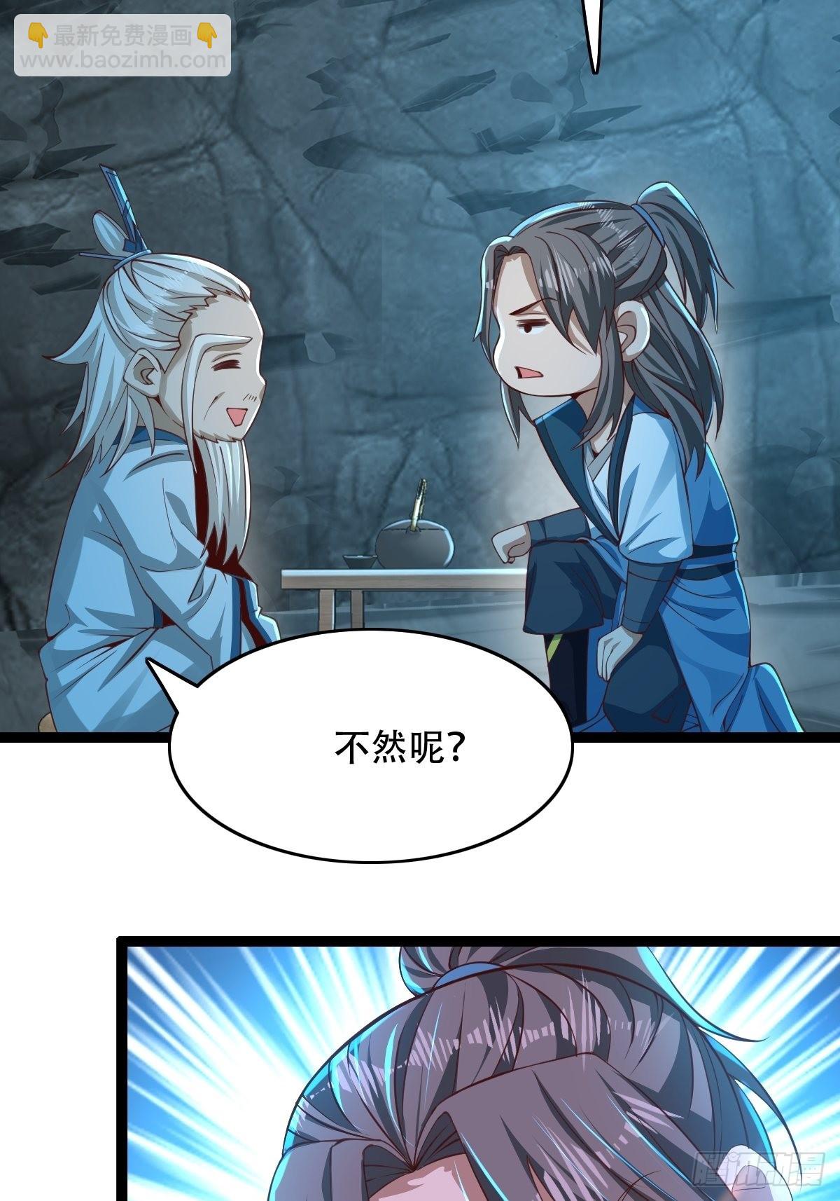 88-坑娃啊！！！-第91话