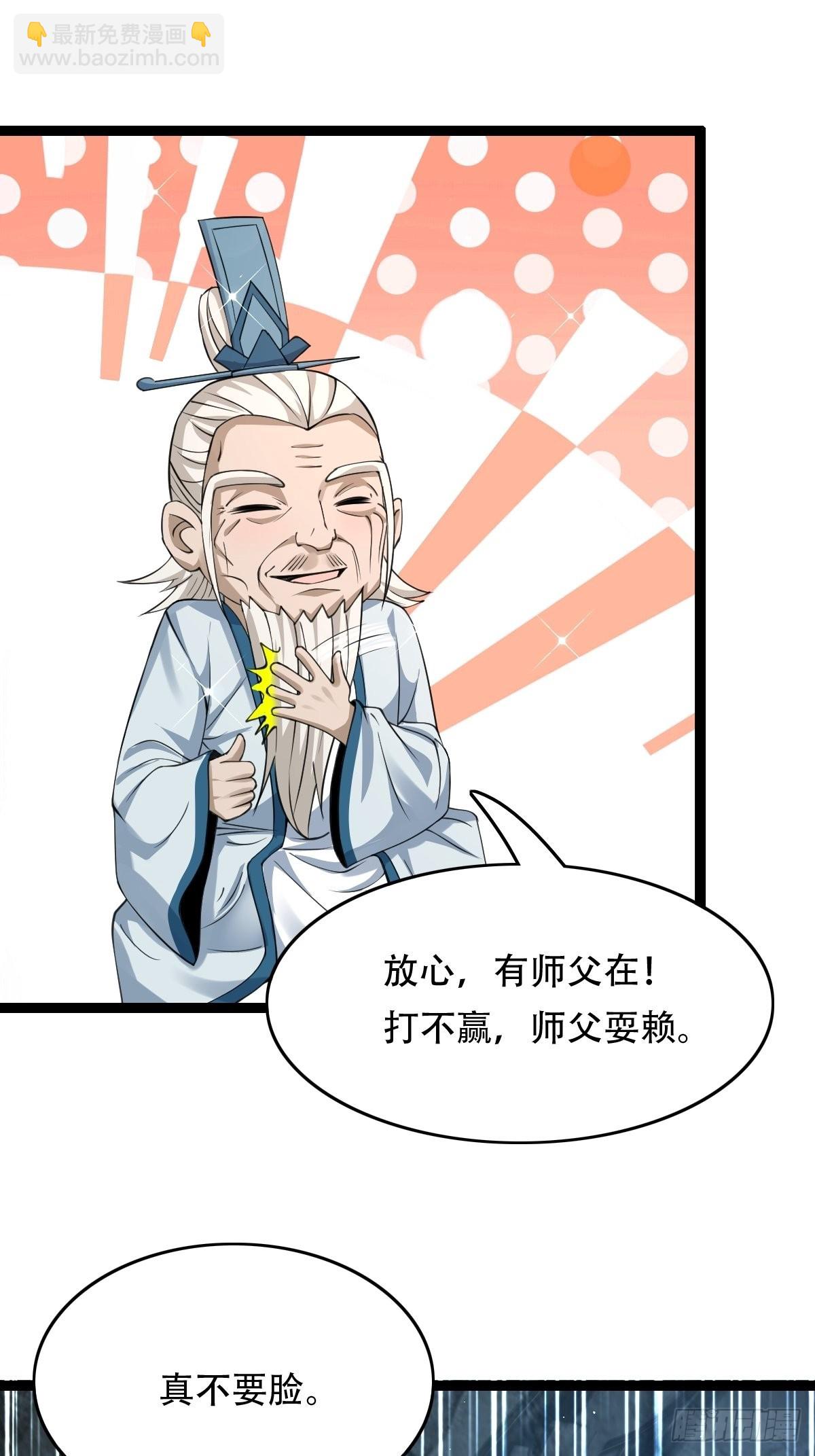 88-坑娃啊！！！-第91话