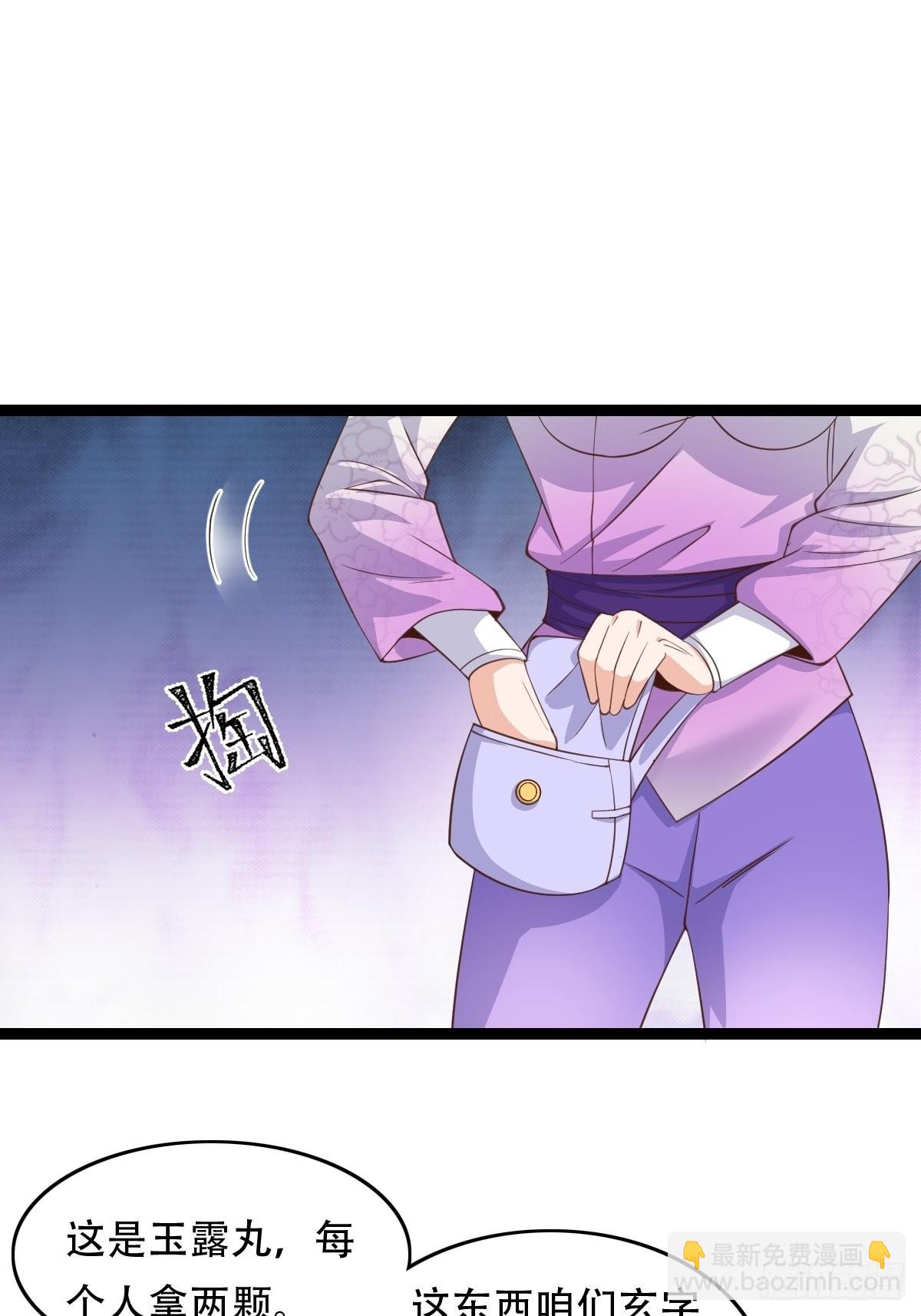 88-坑娃啊！！！-第91话