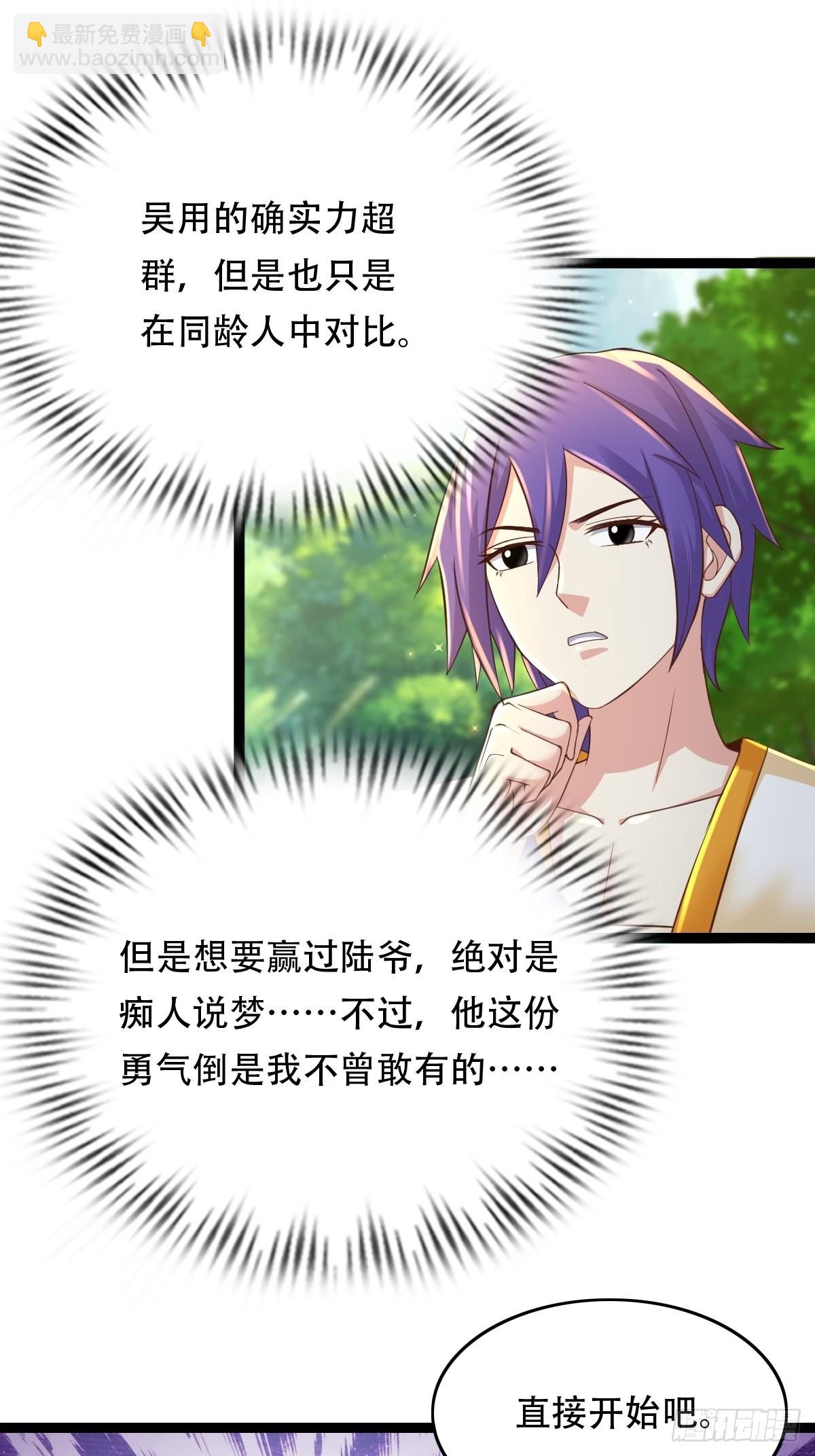 88-坑娃啊！！！-第91话