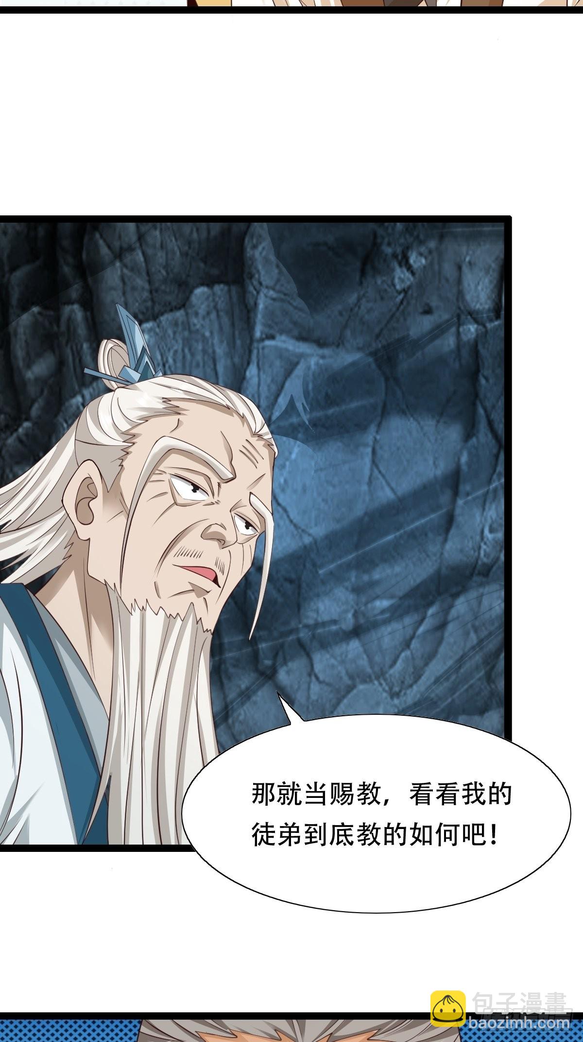 88-坑娃啊！！！-第91话