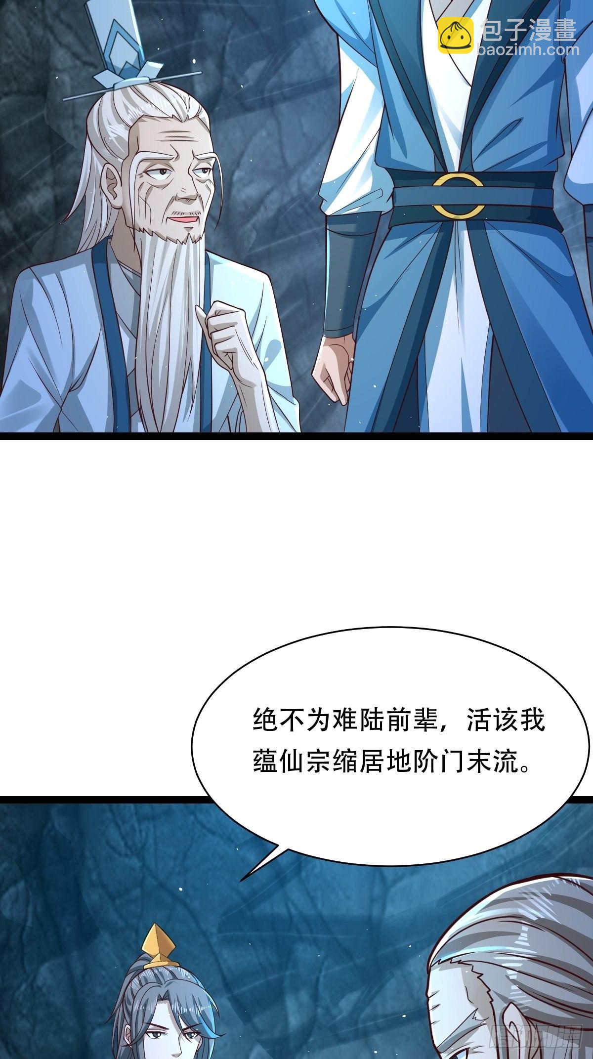 88-坑娃啊！！！-第91话