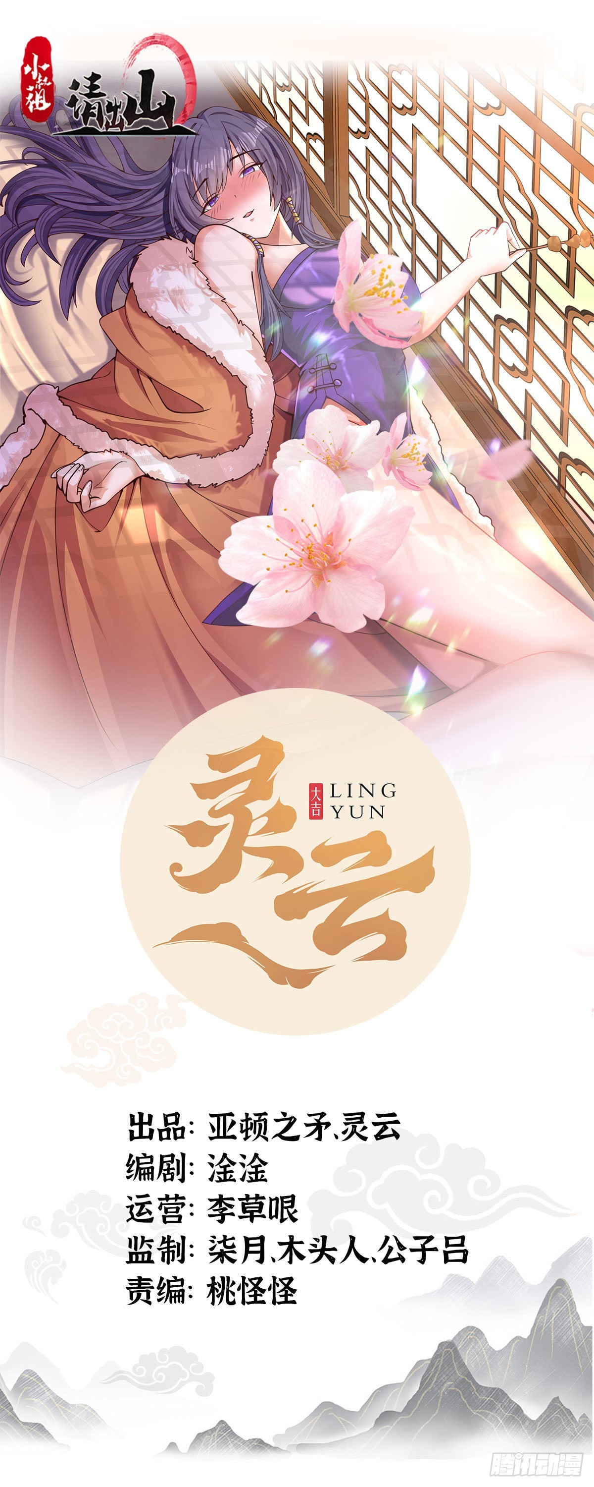 90-你...你们在做什么！？-第93话