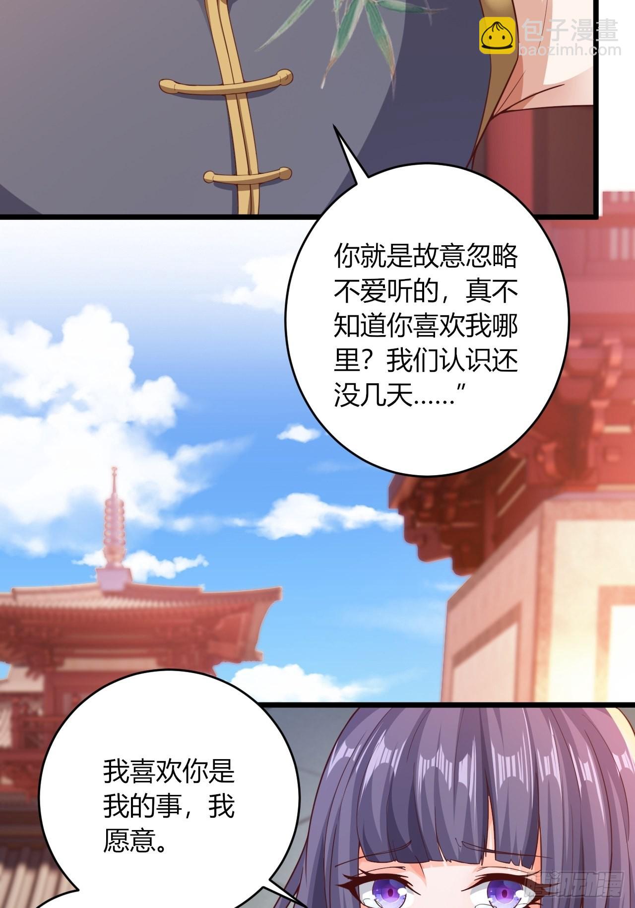 90-你...你们在做什么！？-第93话