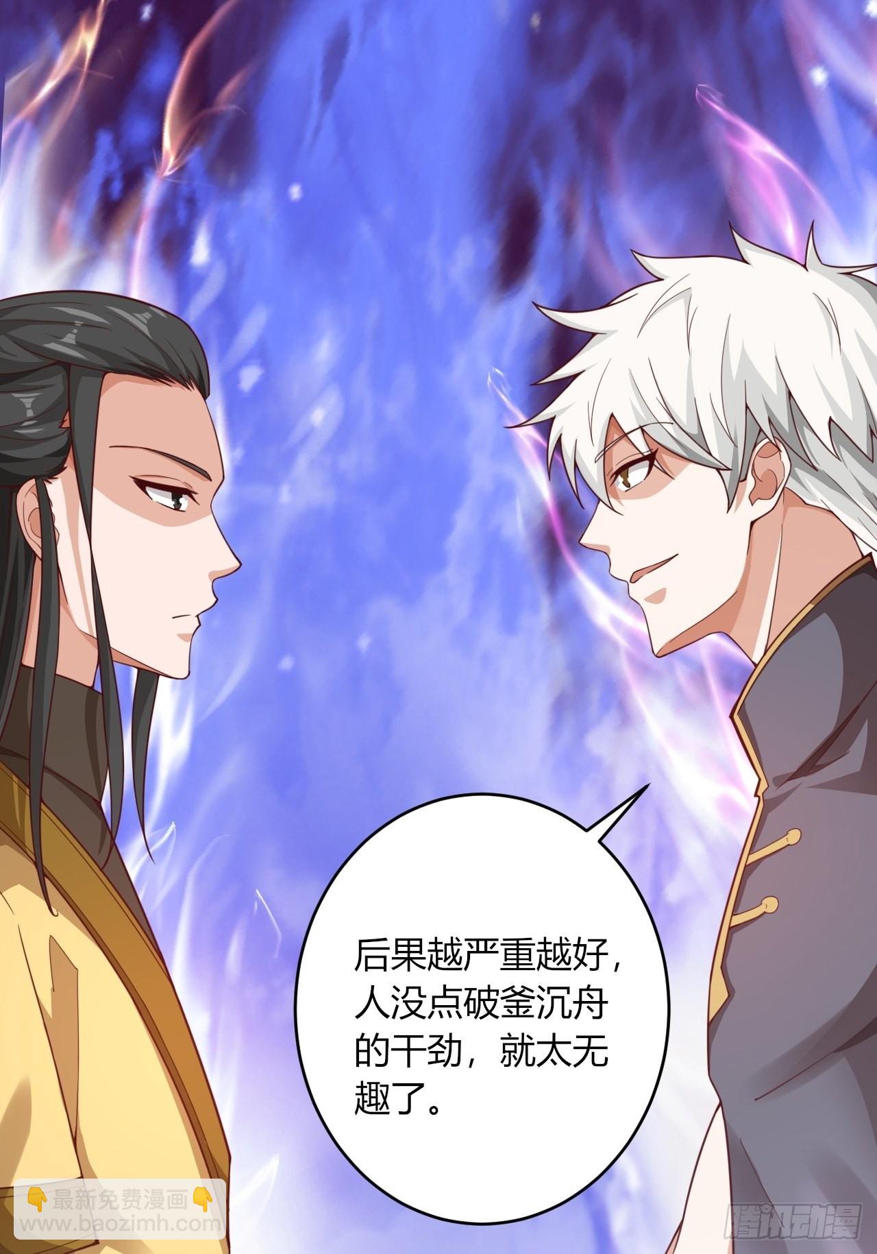 90-你...你们在做什么！？-第93话