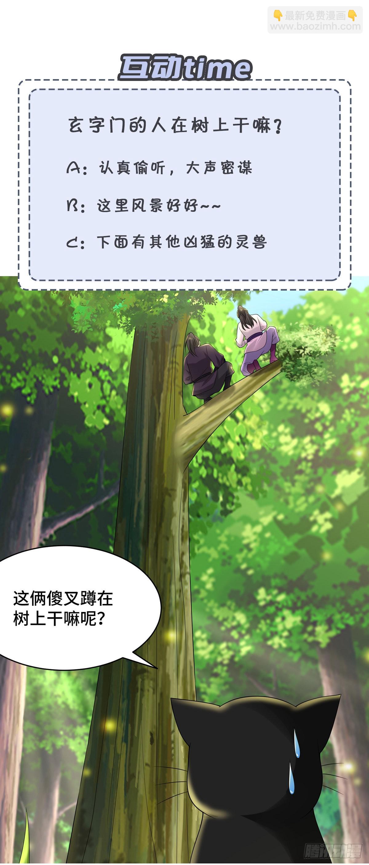 90-你...你们在做什么！？-第93话