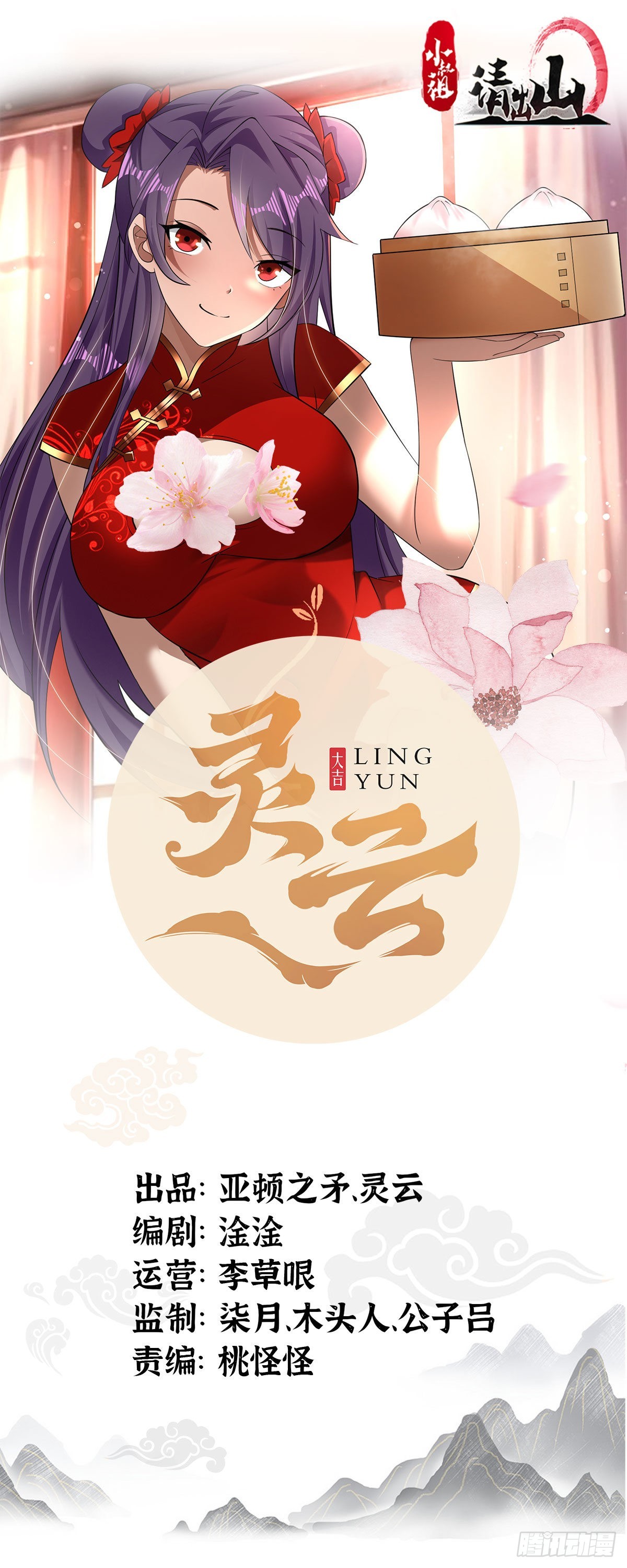 92-看我喵喵拳~-第95话