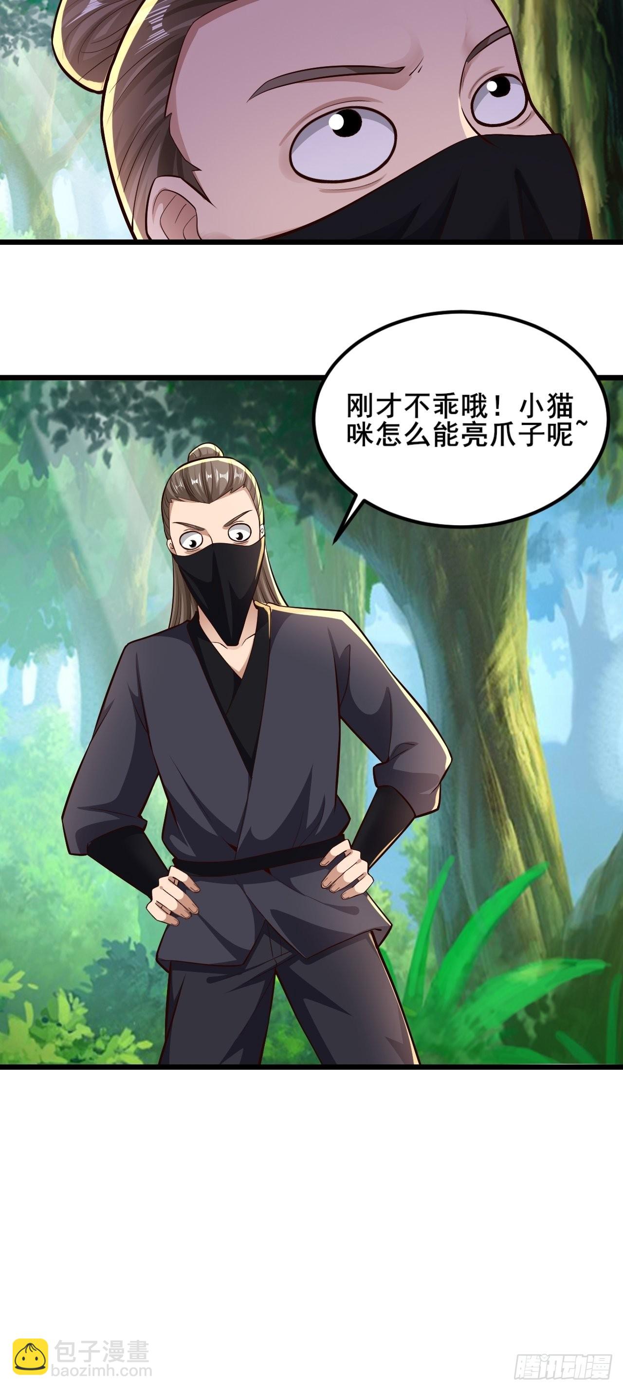 92-看我喵喵拳~-第95话