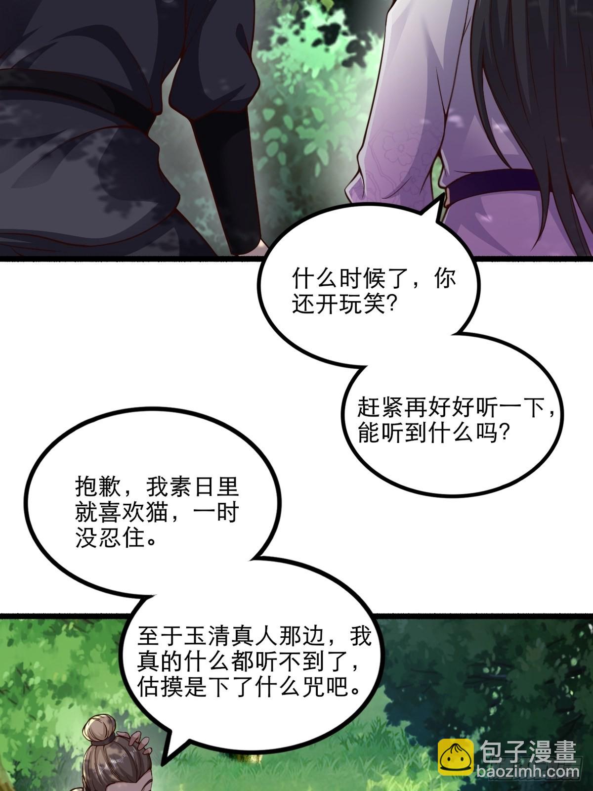 92-看我喵喵拳~-第95话