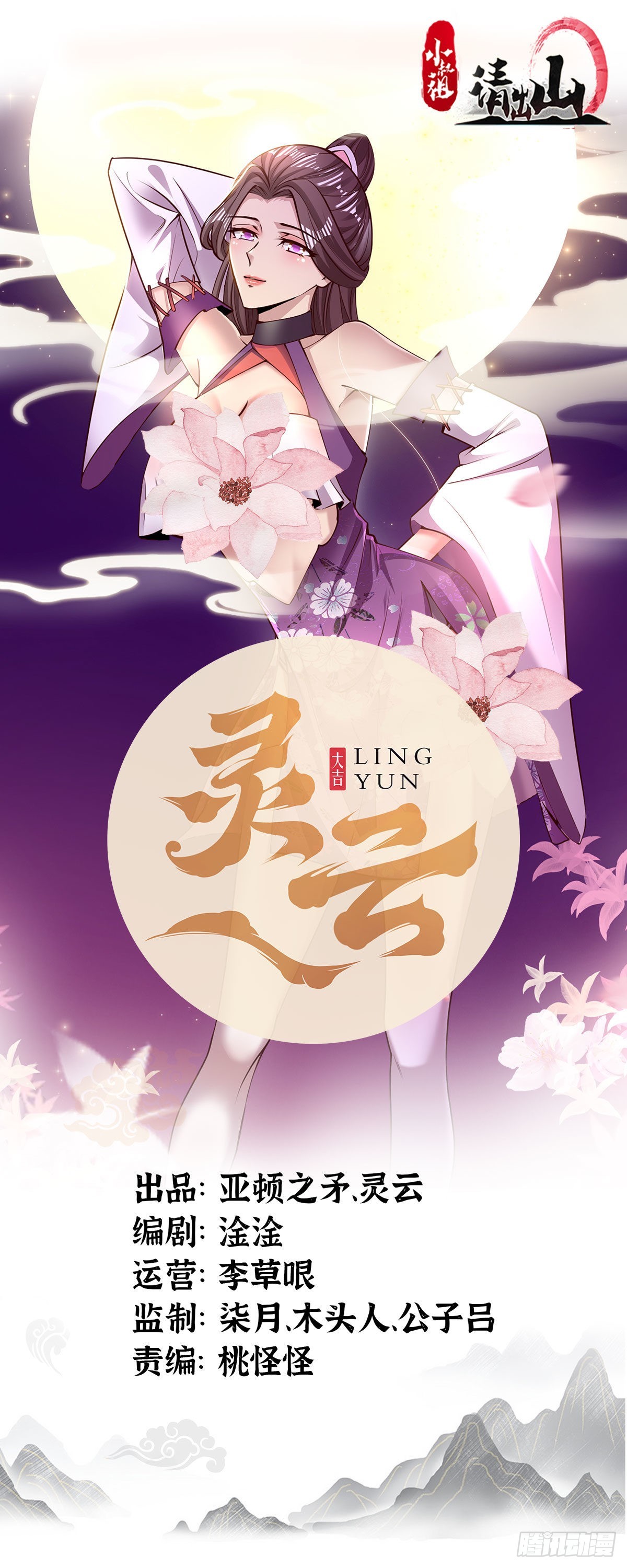 94-发生什么事了？！(1/2)-第97话