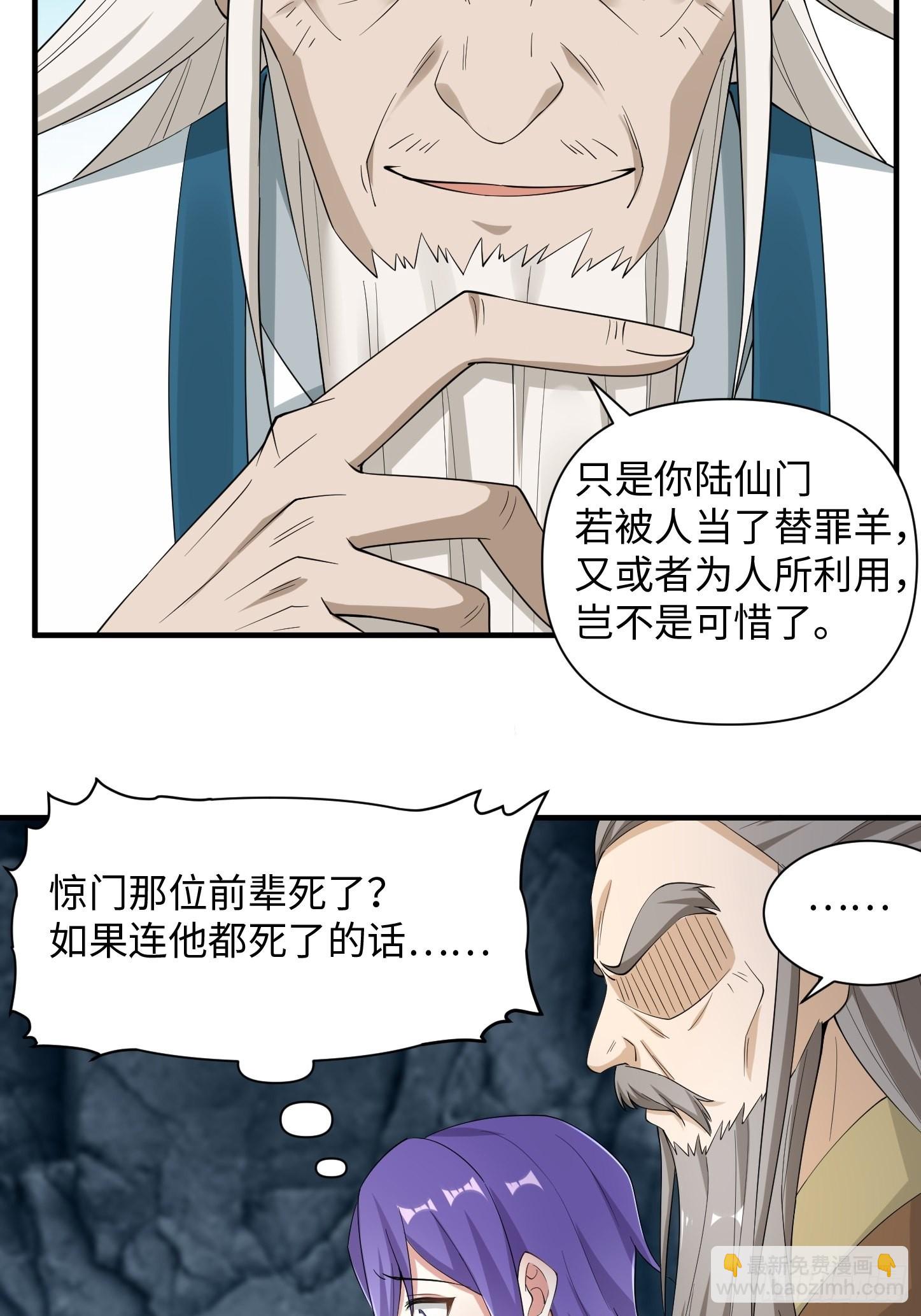94-发生什么事了？！(1/2)-第97话
