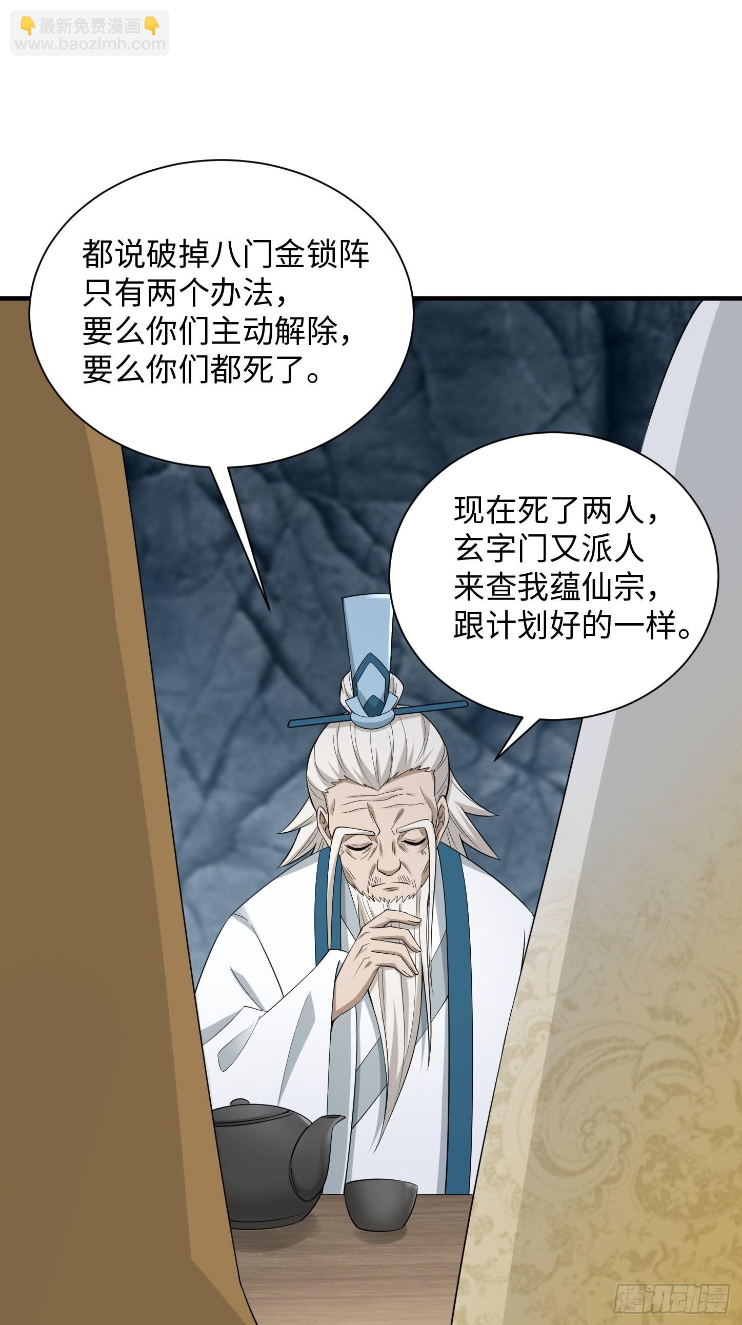 94-发生什么事了？！(1/2)-第97话