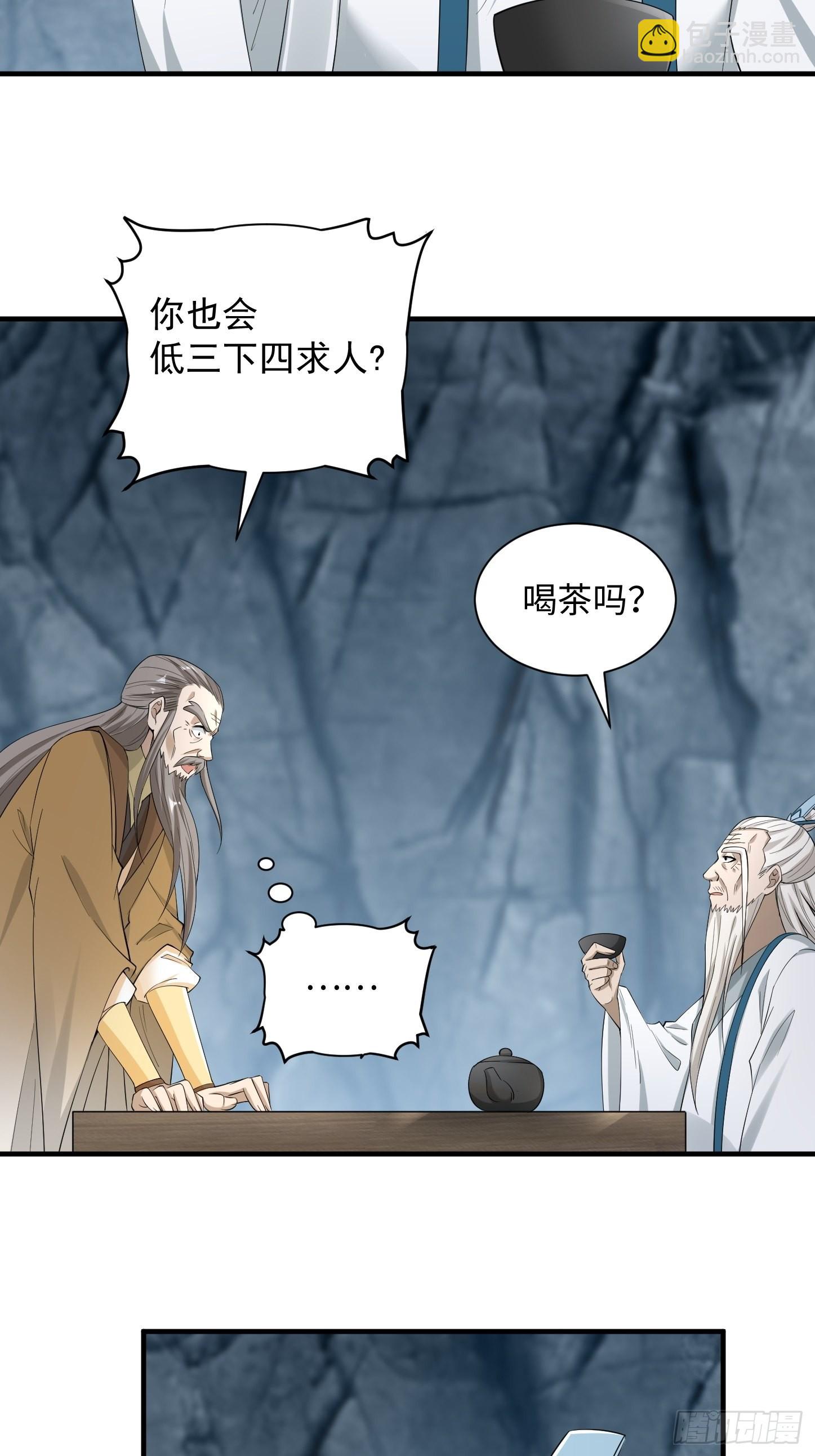94-发生什么事了？！(1/2)-第97话