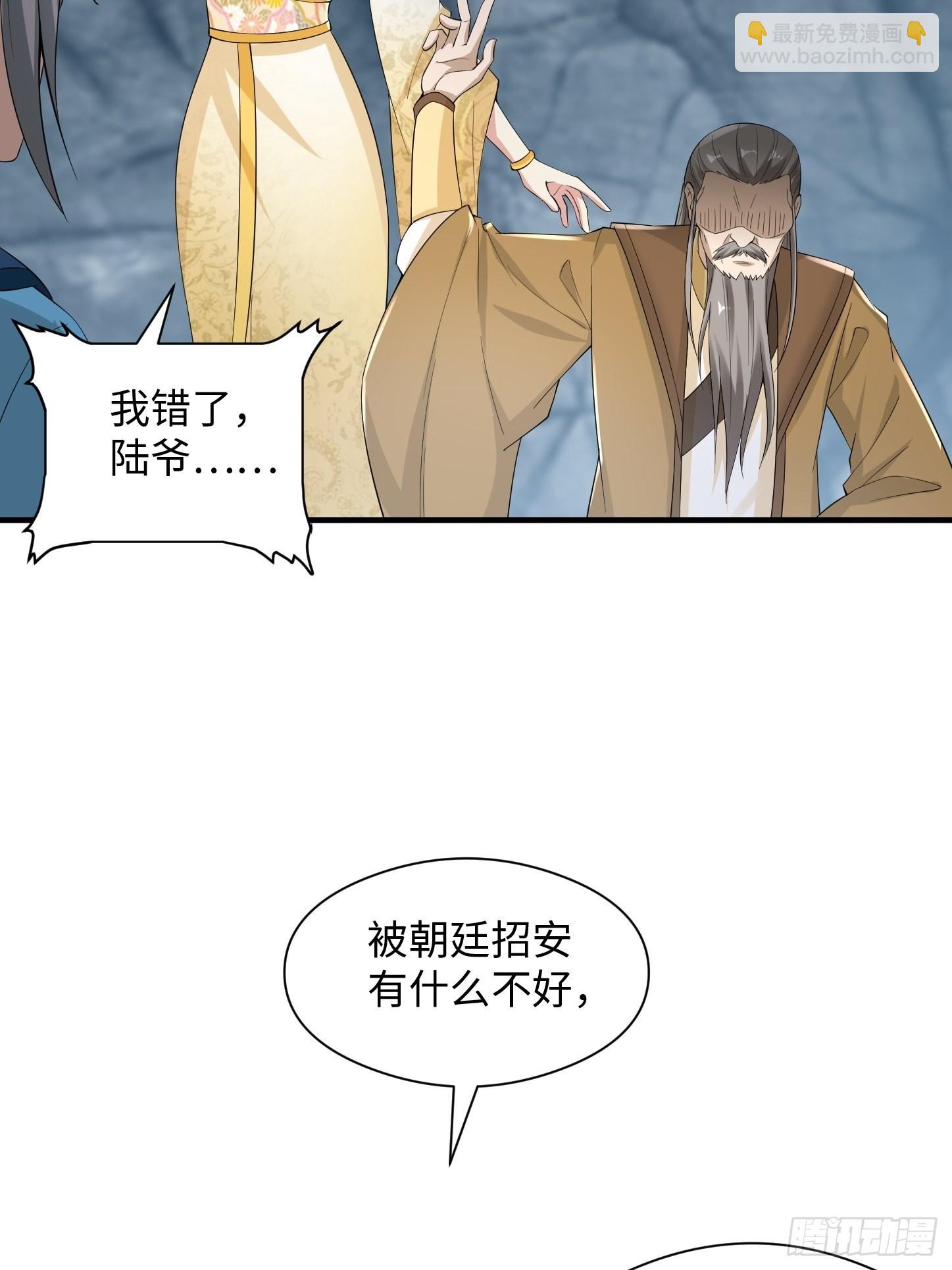 94-发生什么事了？！(1/2)-第97话