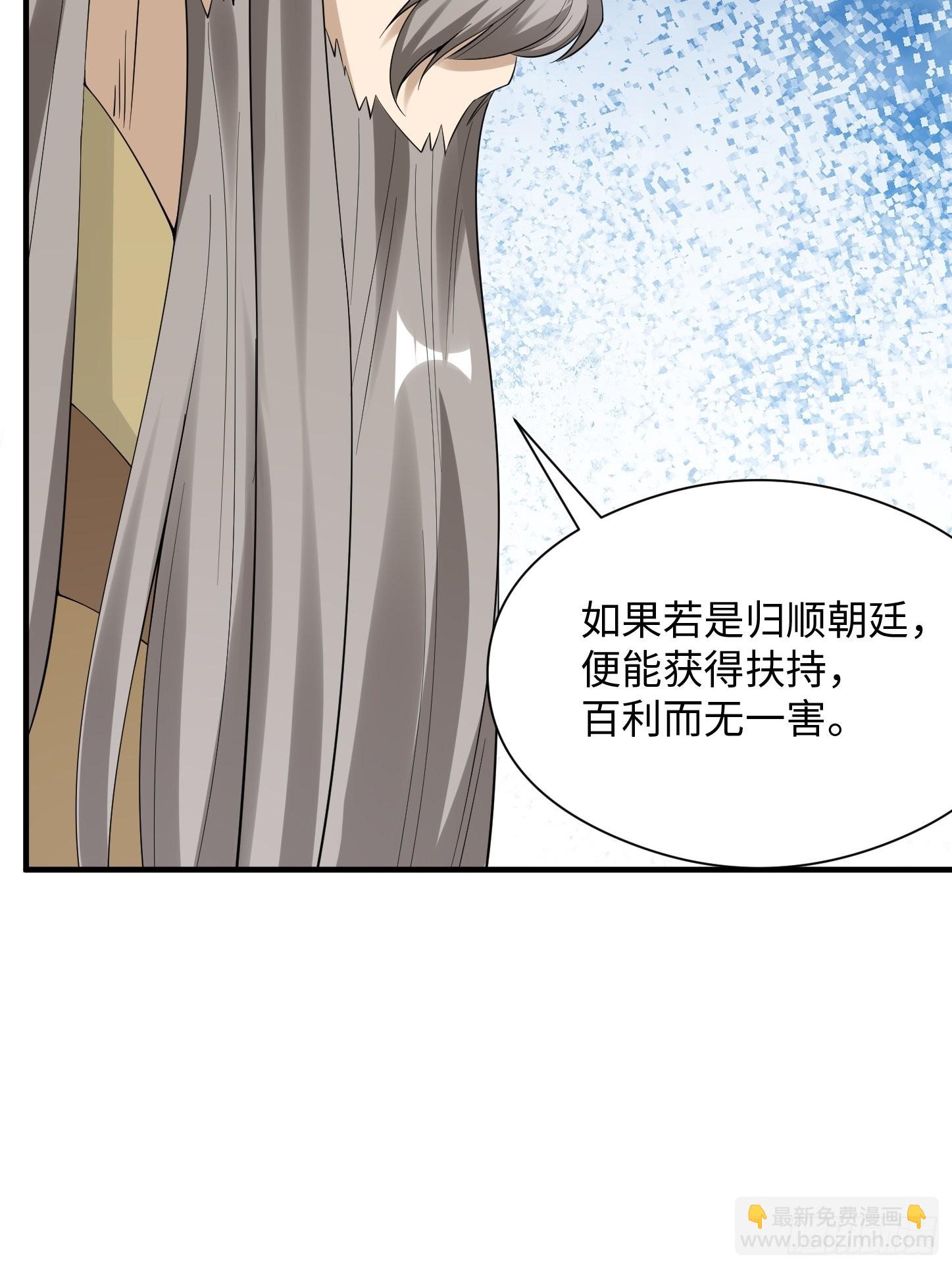 94-发生什么事了？！(1/2)-第97话