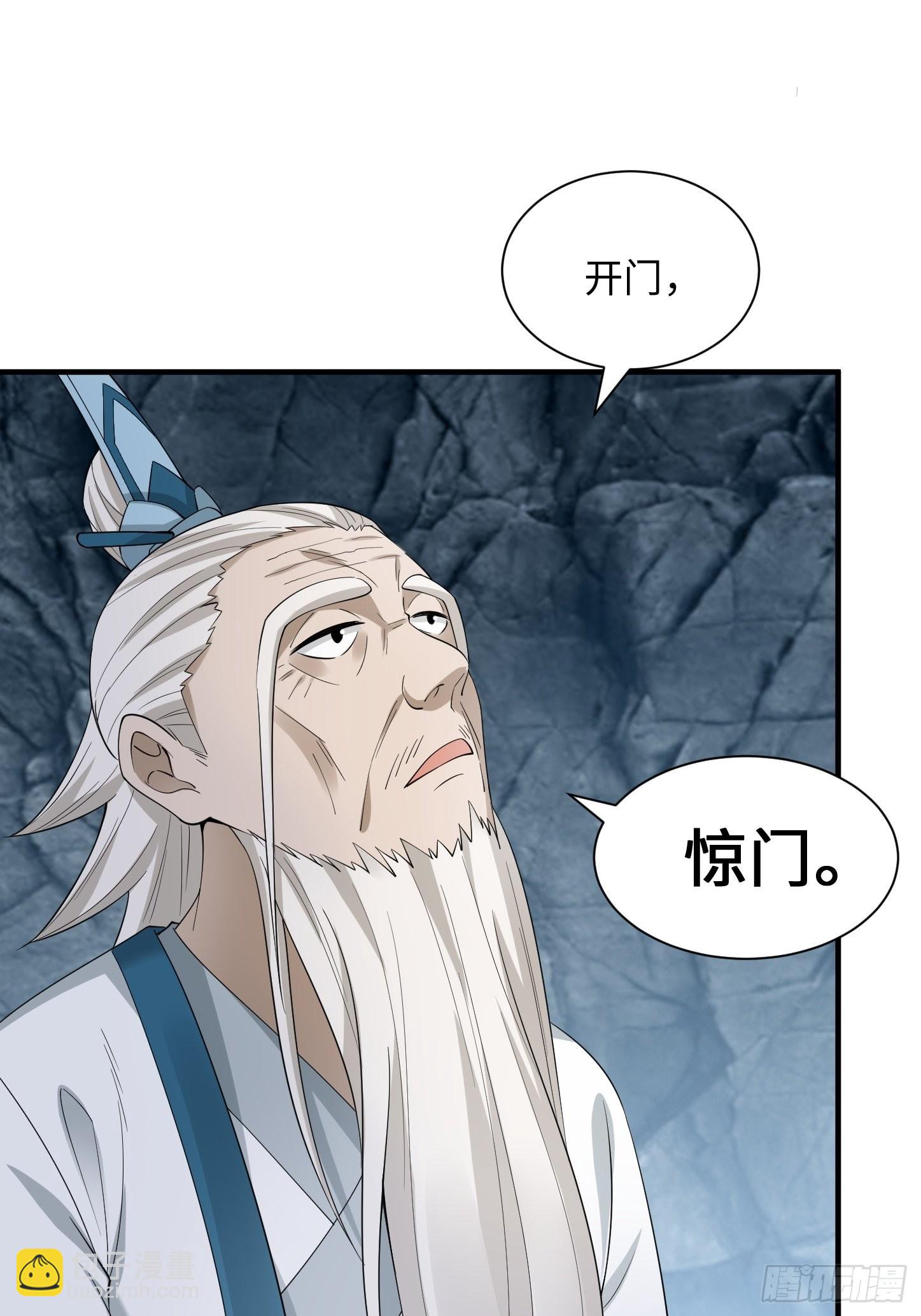 94-发生什么事了？！(1/2)-第97话
