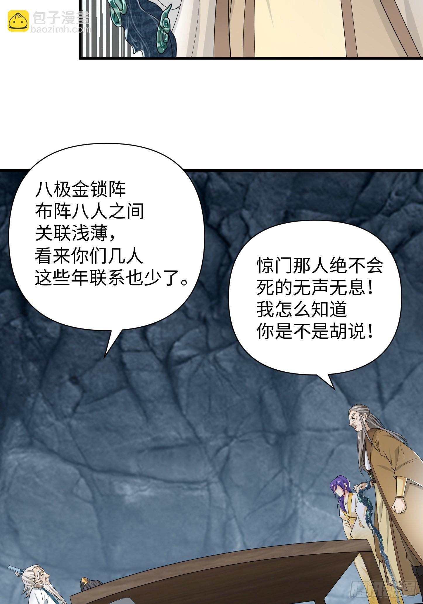 94-发生什么事了？！(1/2)-第97话