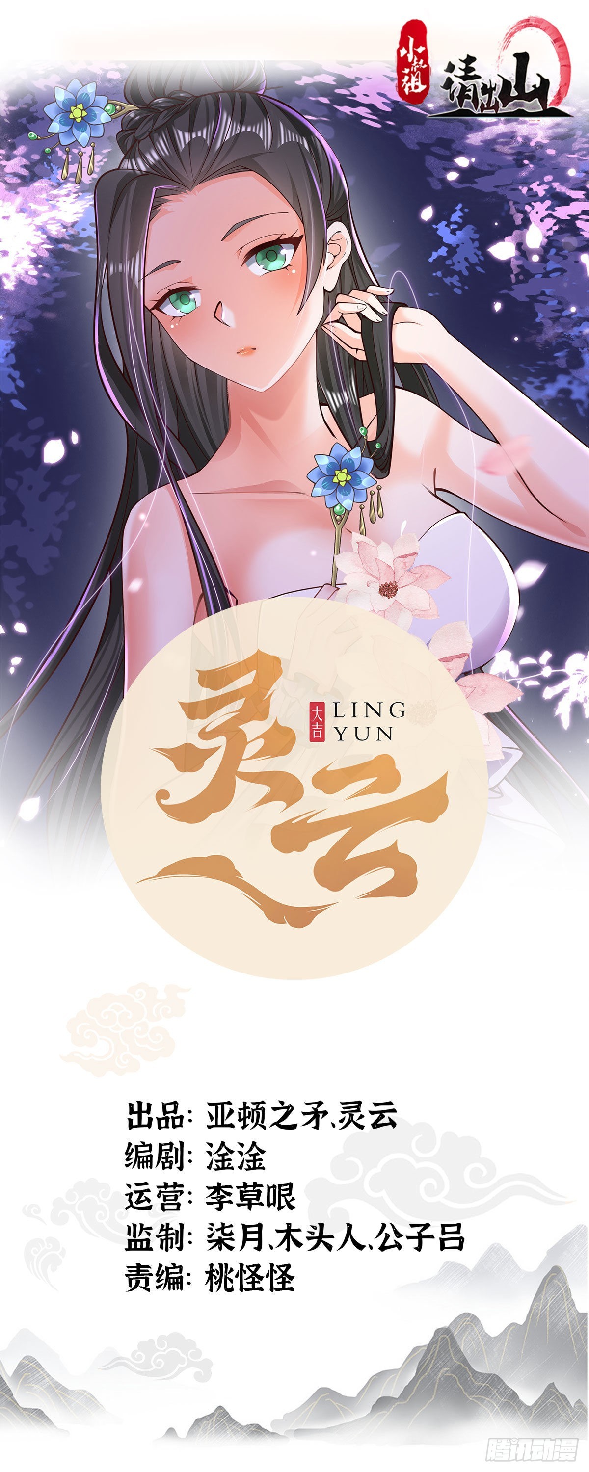96-不装了，摊牌了！-第99话