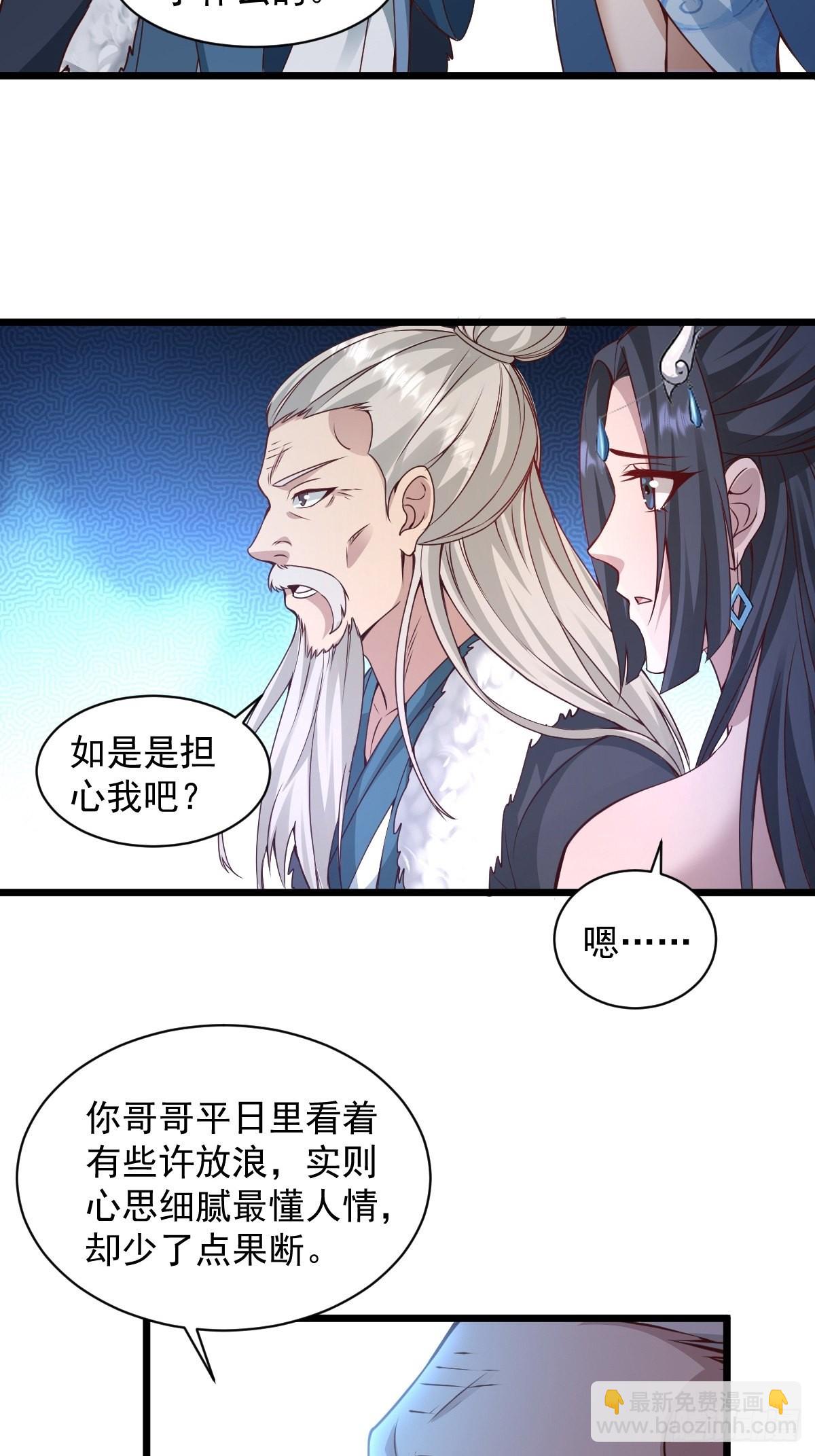 96-不装了，摊牌了！-第99话
