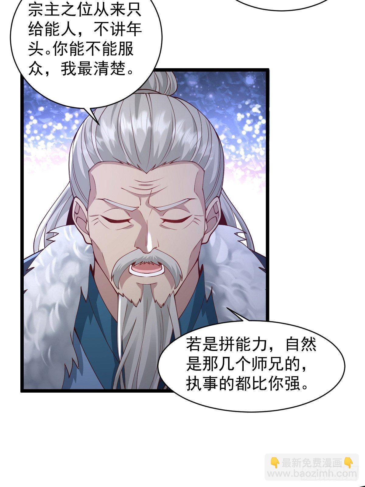 96-不装了，摊牌了！-第99话
