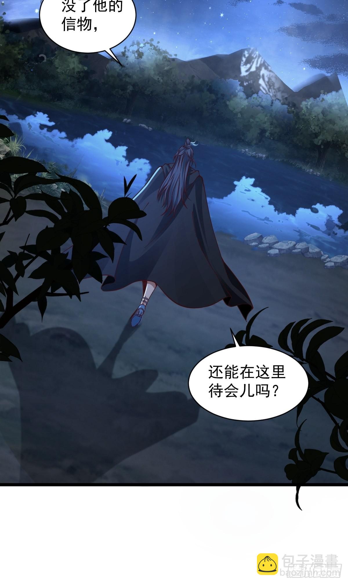 96-不装了，摊牌了！-第99话