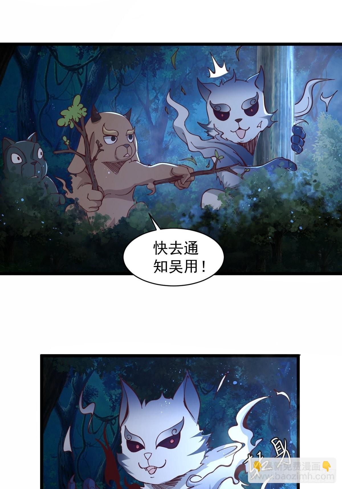 96-不装了，摊牌了！-第99话