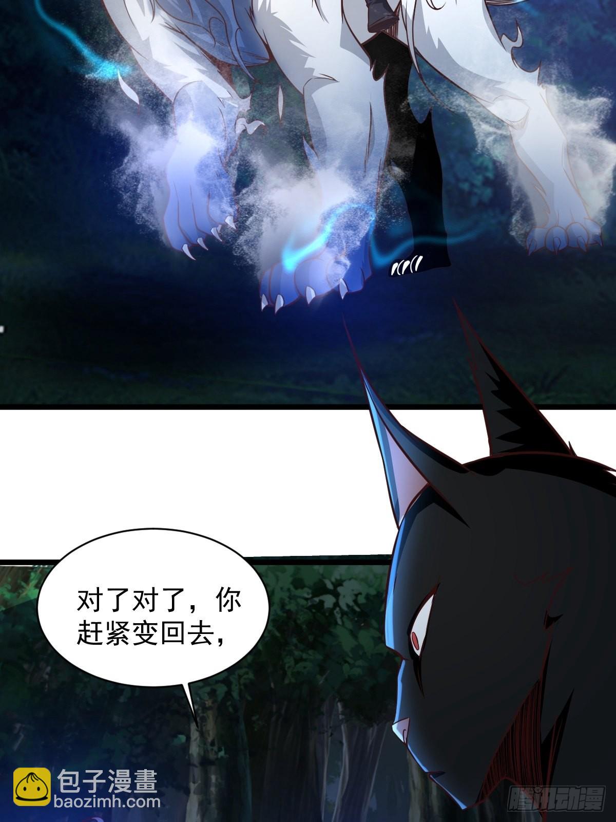 96-不装了，摊牌了！-第99话