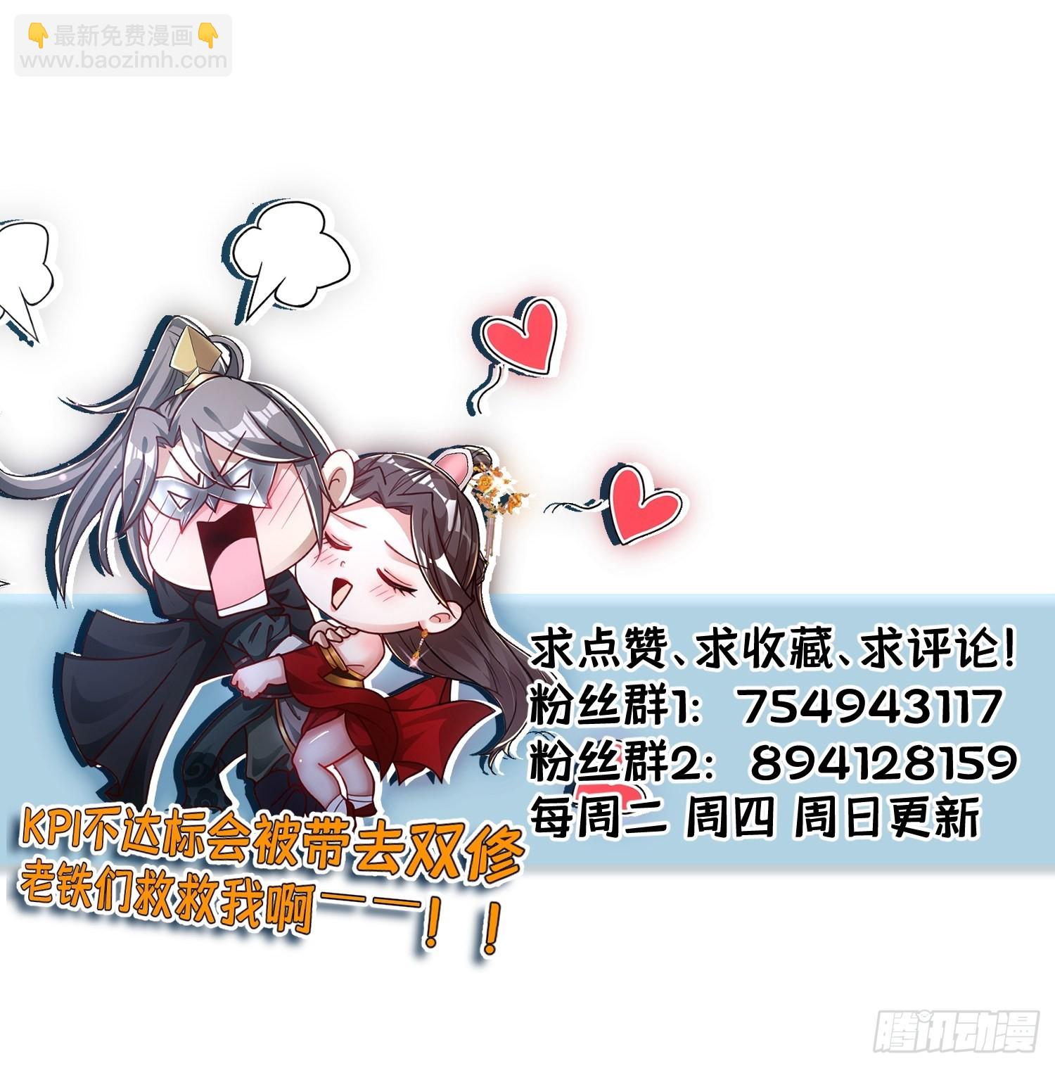 96-不装了，摊牌了！-第99话