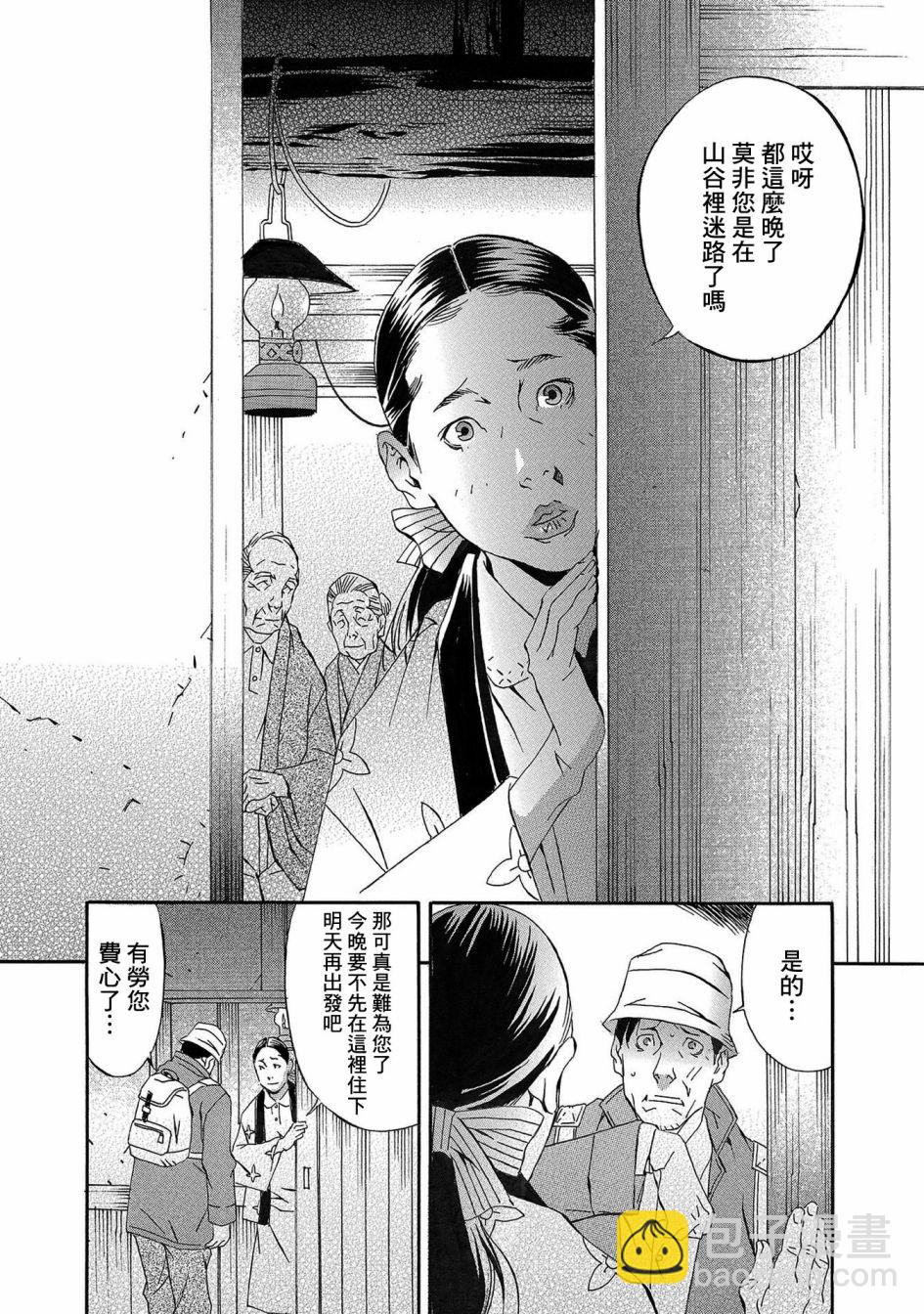 🍚小松左京的恐怖故事 近在咫尺 第27页