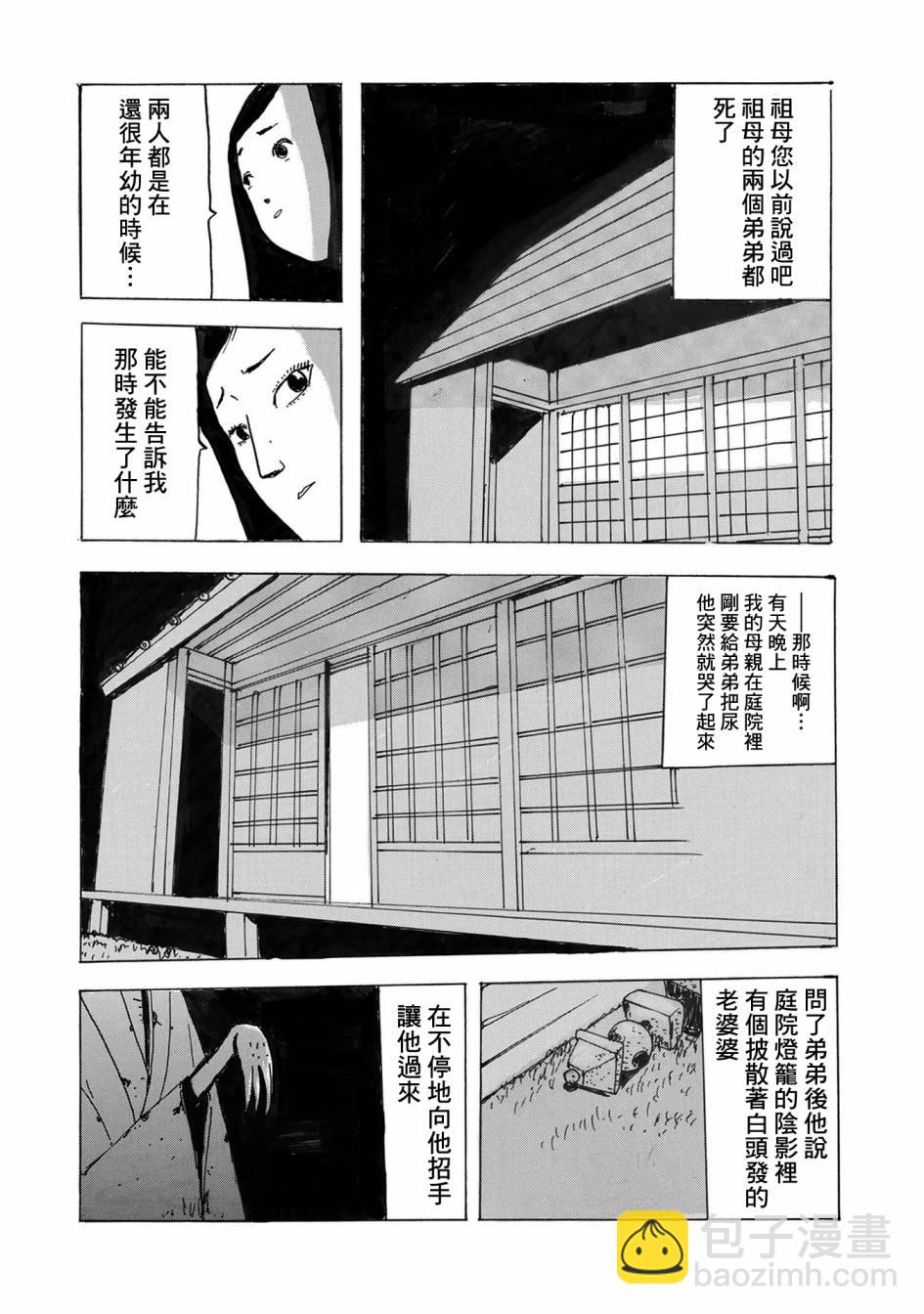 🍚小松左京的恐怖故事 第2话 豆魔 第18页