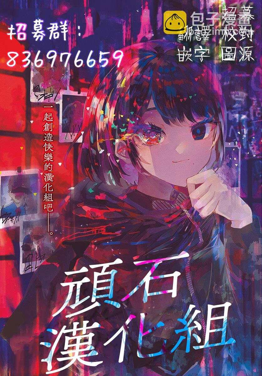 🍚小松左京的恐怖故事 第2话 豆魔 第34页