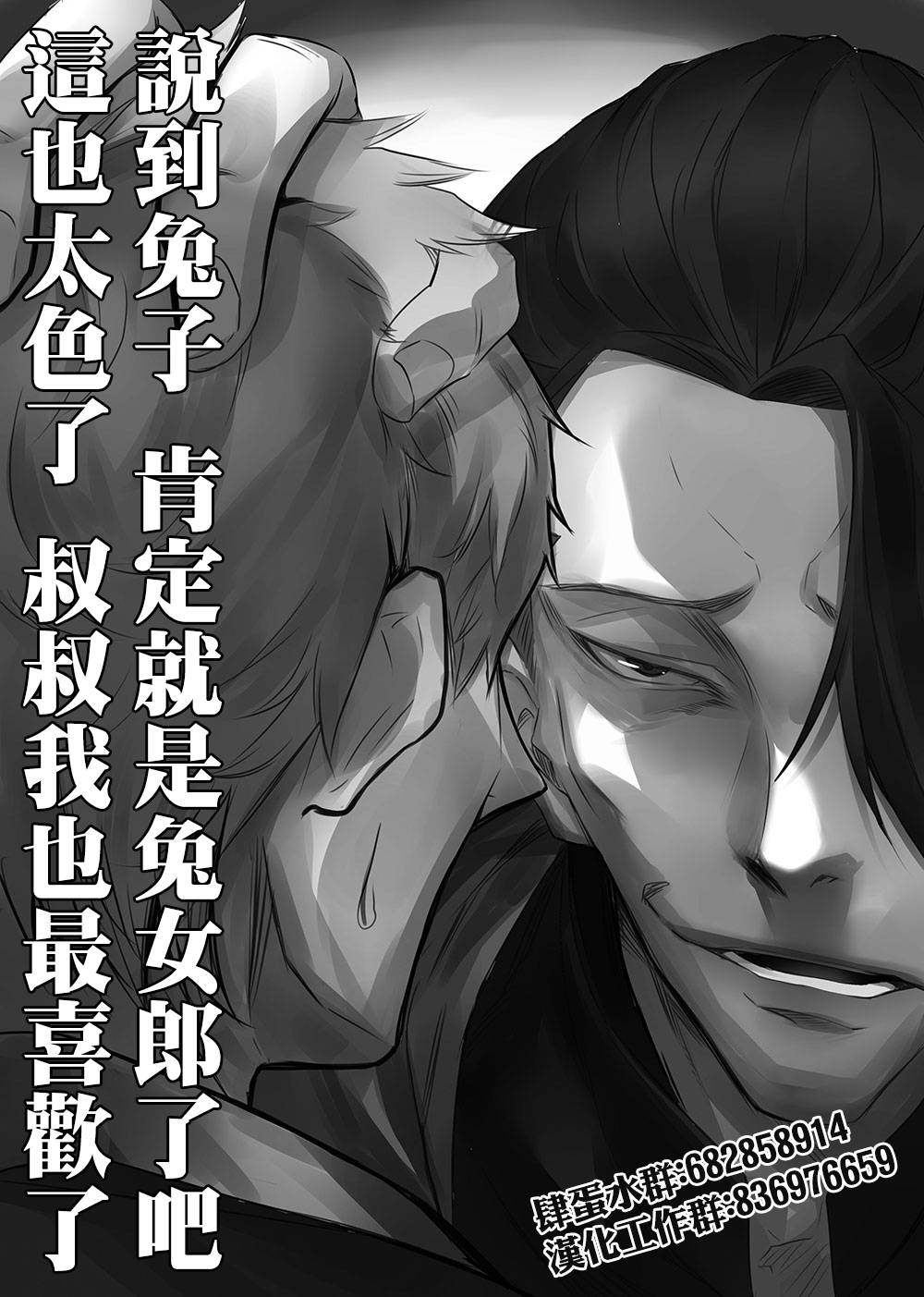 🍚小松左京的恐怖故事 第2话 豆魔 第35页