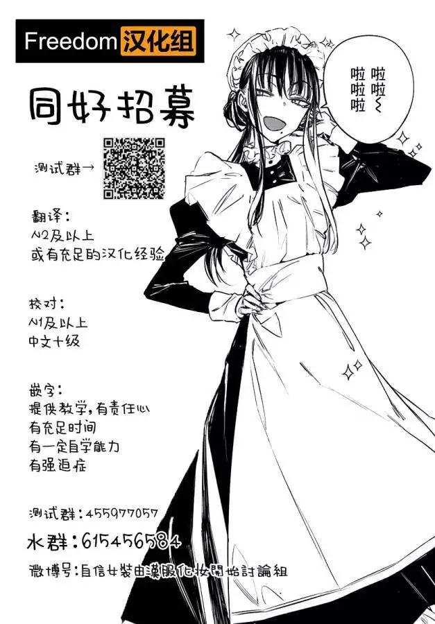 🍚小松左京的恐怖故事 牛人的母亲 第31页