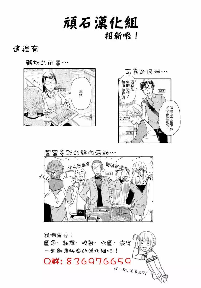 🍚小松左京的恐怖故事 牛人的母亲 第32页