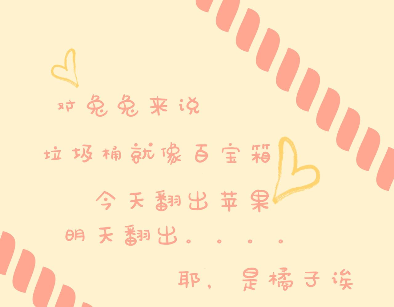 垃圾桶的诱惑-第1话