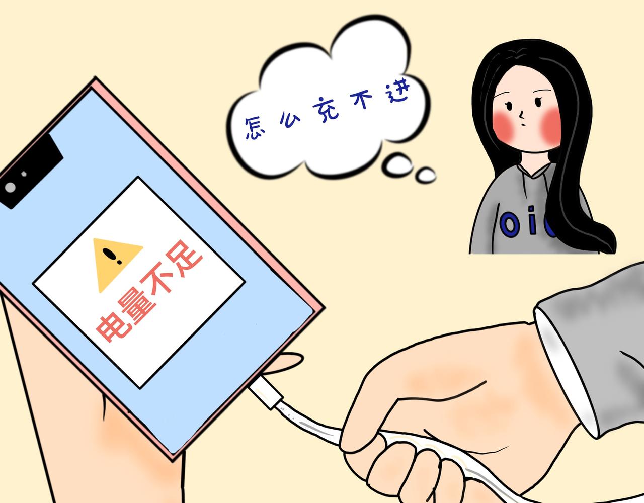 不老实的嘴-第13话