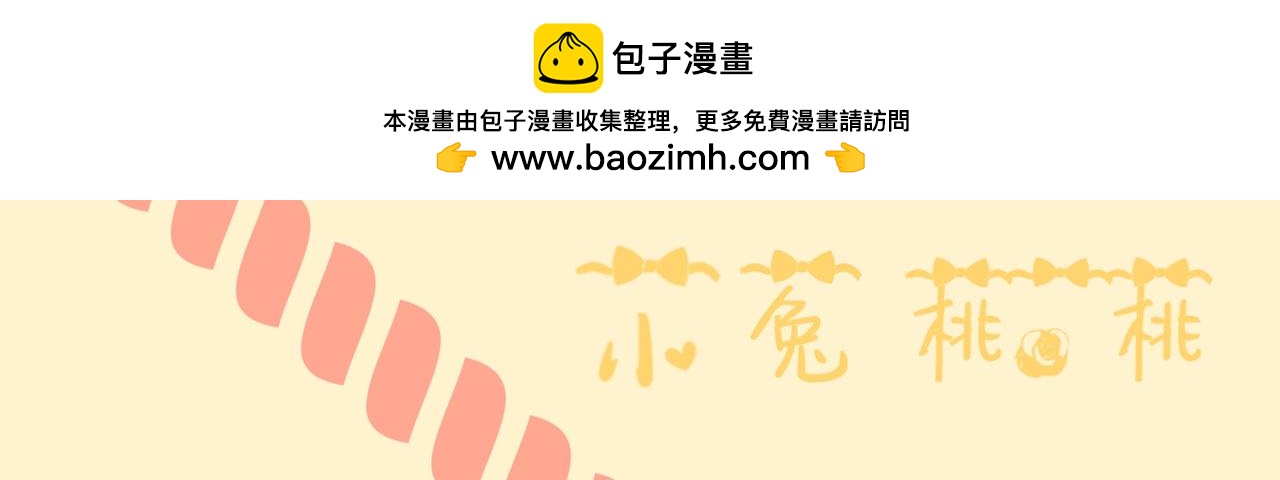 不老实的嘴-第13话
