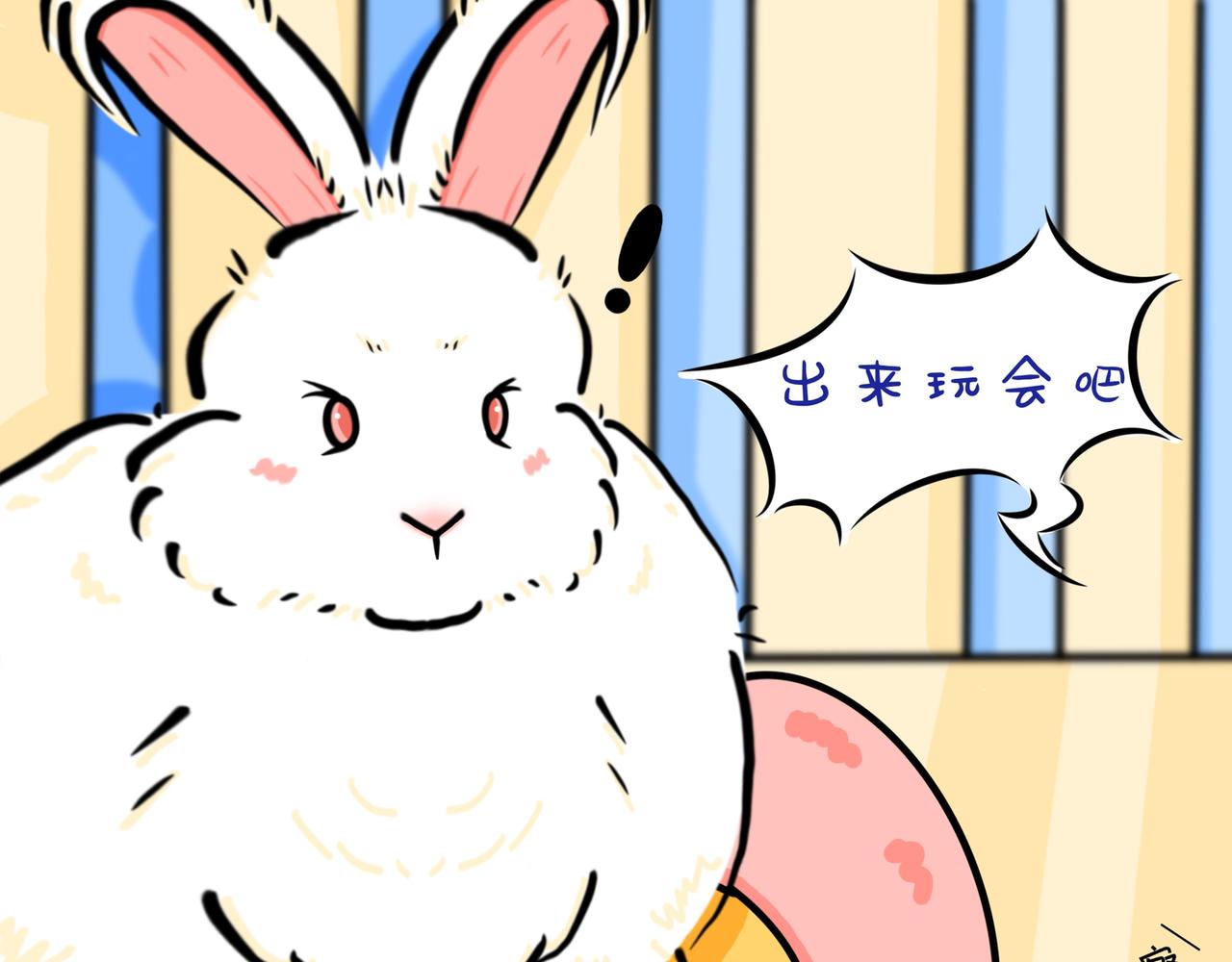 不老实的嘴-第13话