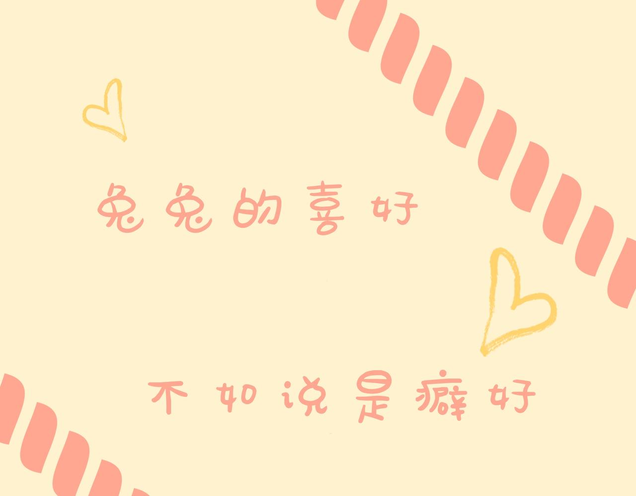 彩蛋篇1-第17话