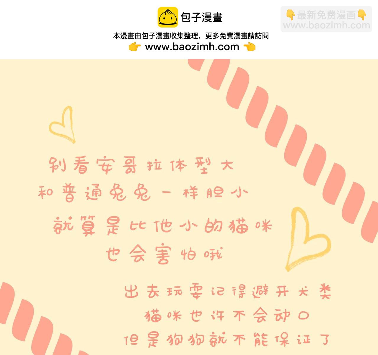 奇怪的朋友-第19话