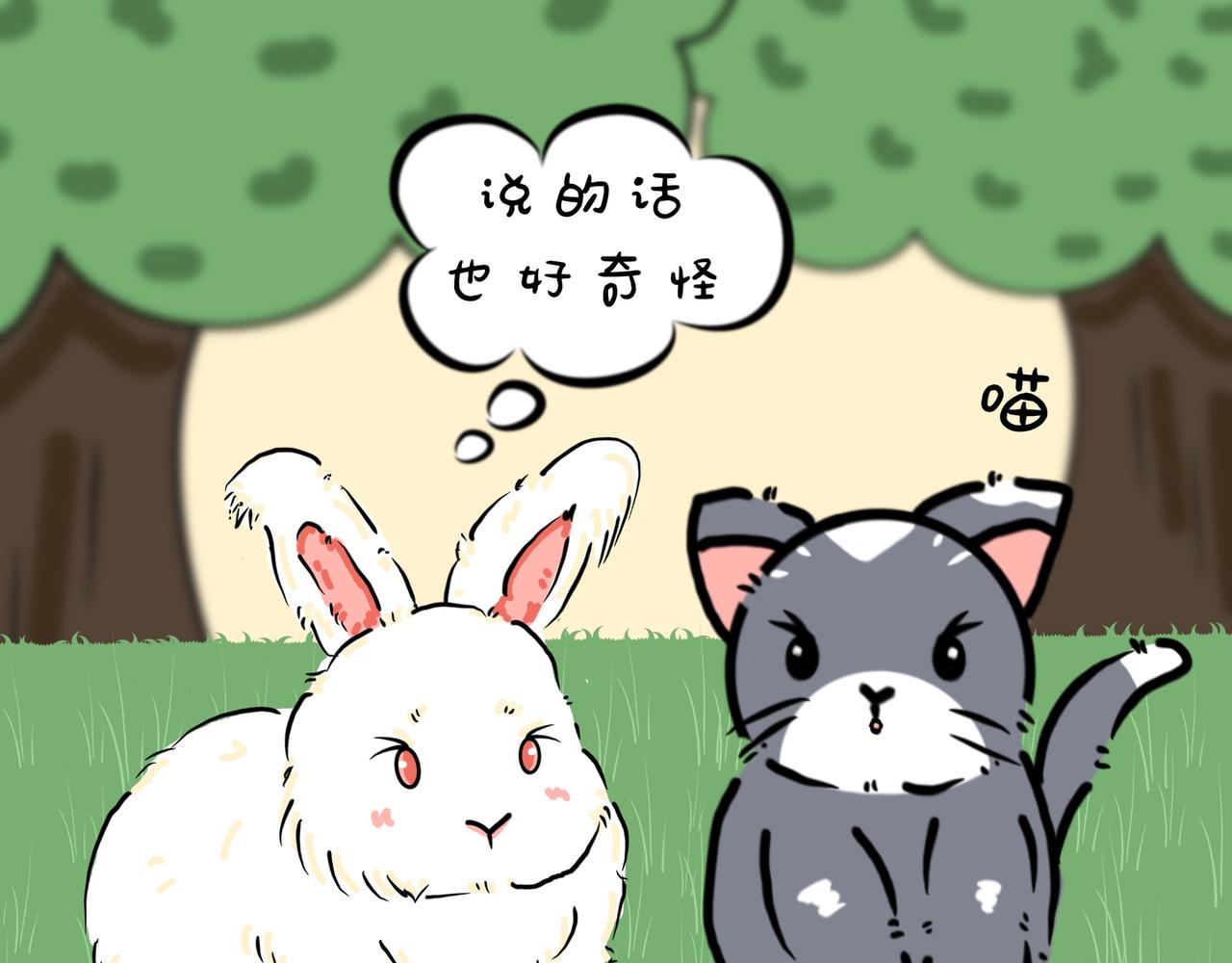 奇怪的朋友-第19话