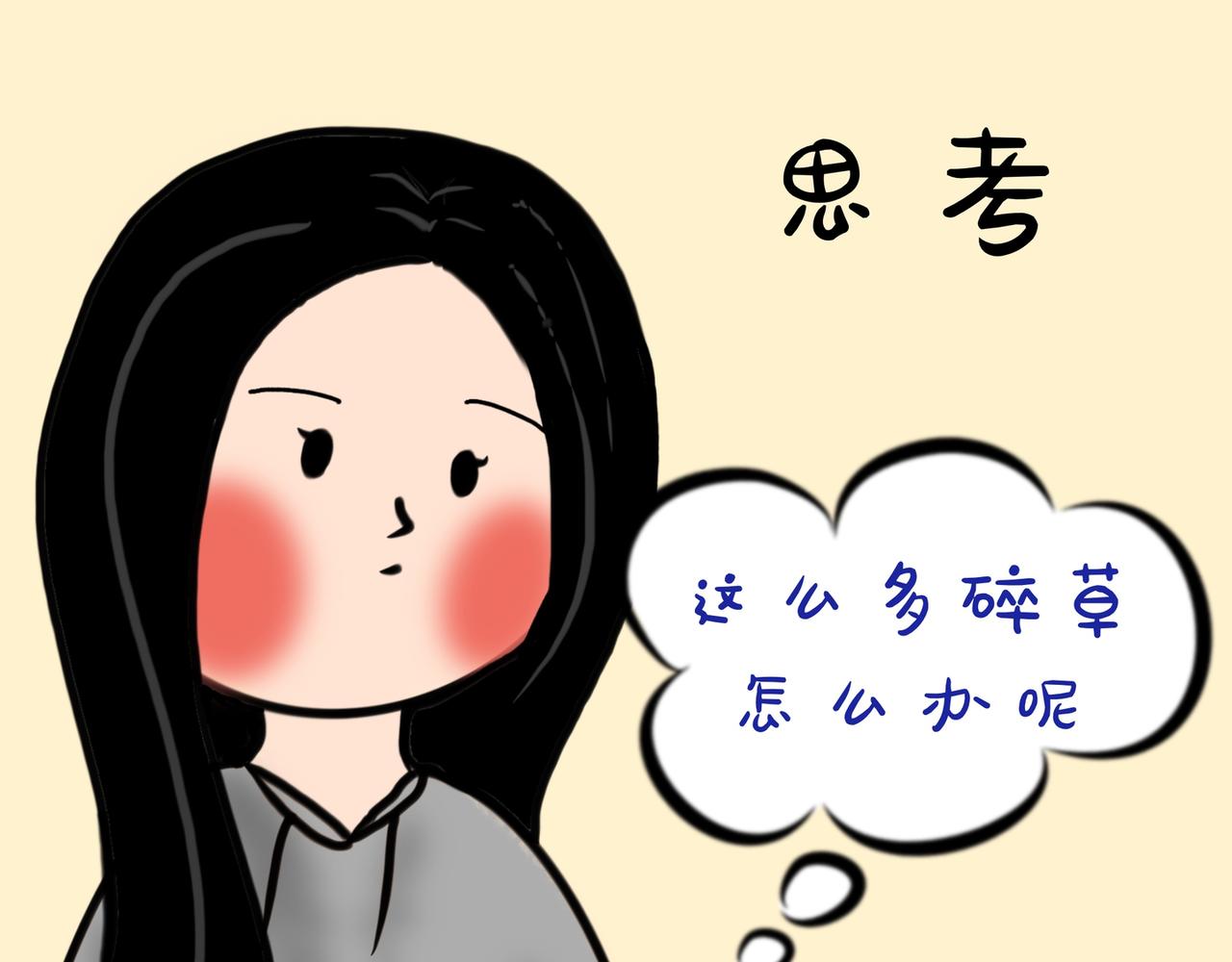养兔碎碎念2-第23话