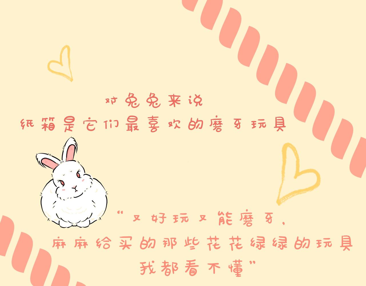 最喜欢的玩具-第27话