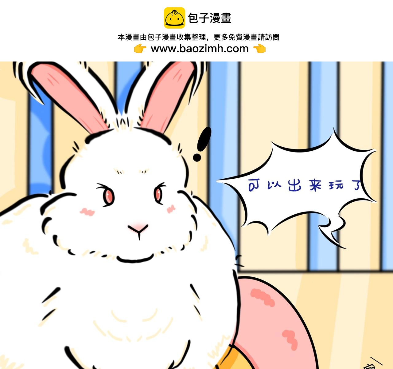 最喜欢的玩具-第27话