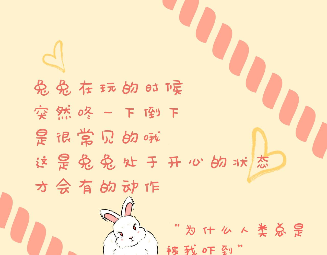 吓坏我了-第29话